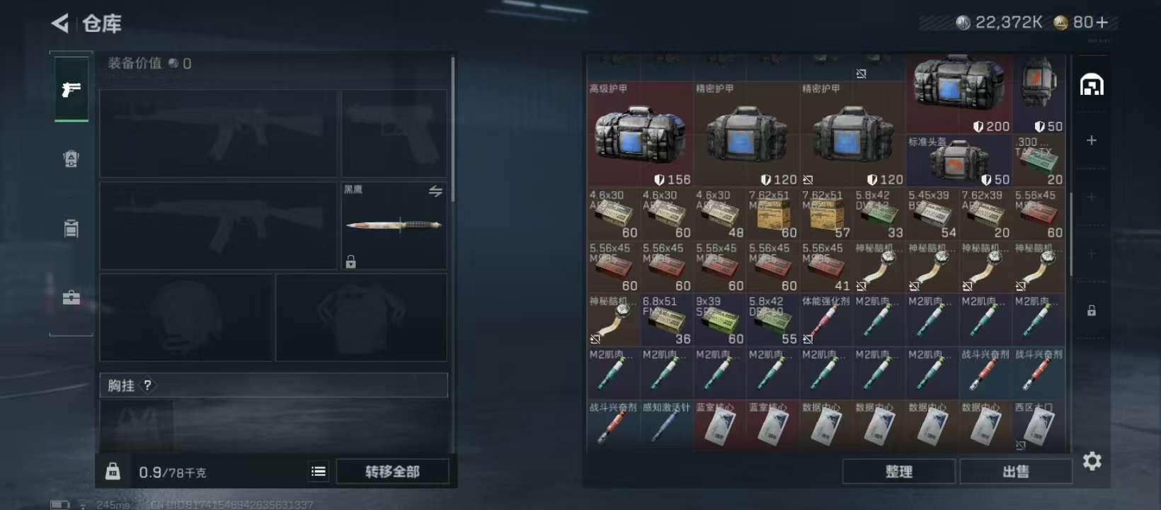 SJZCMW394082三角洲行动账号详情图5