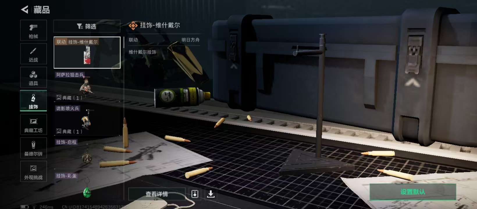 SJZCMW394082三角洲行动账号详情图9