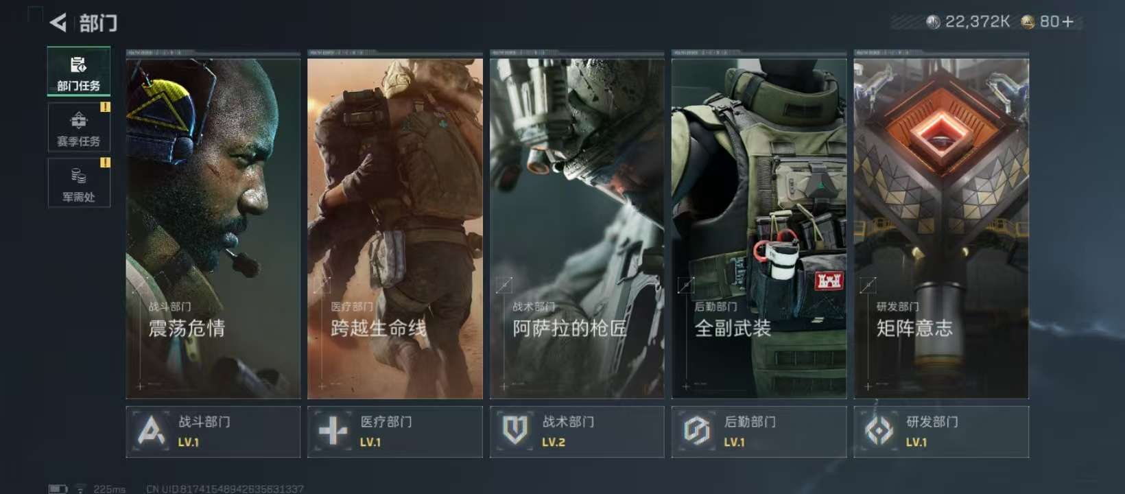 SJZCMW394082三角洲行动账号详情图7