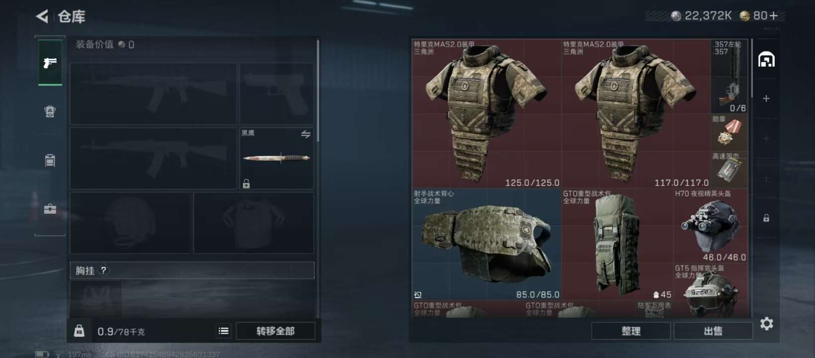 SJZCMW394082三角洲行动账号详情图4