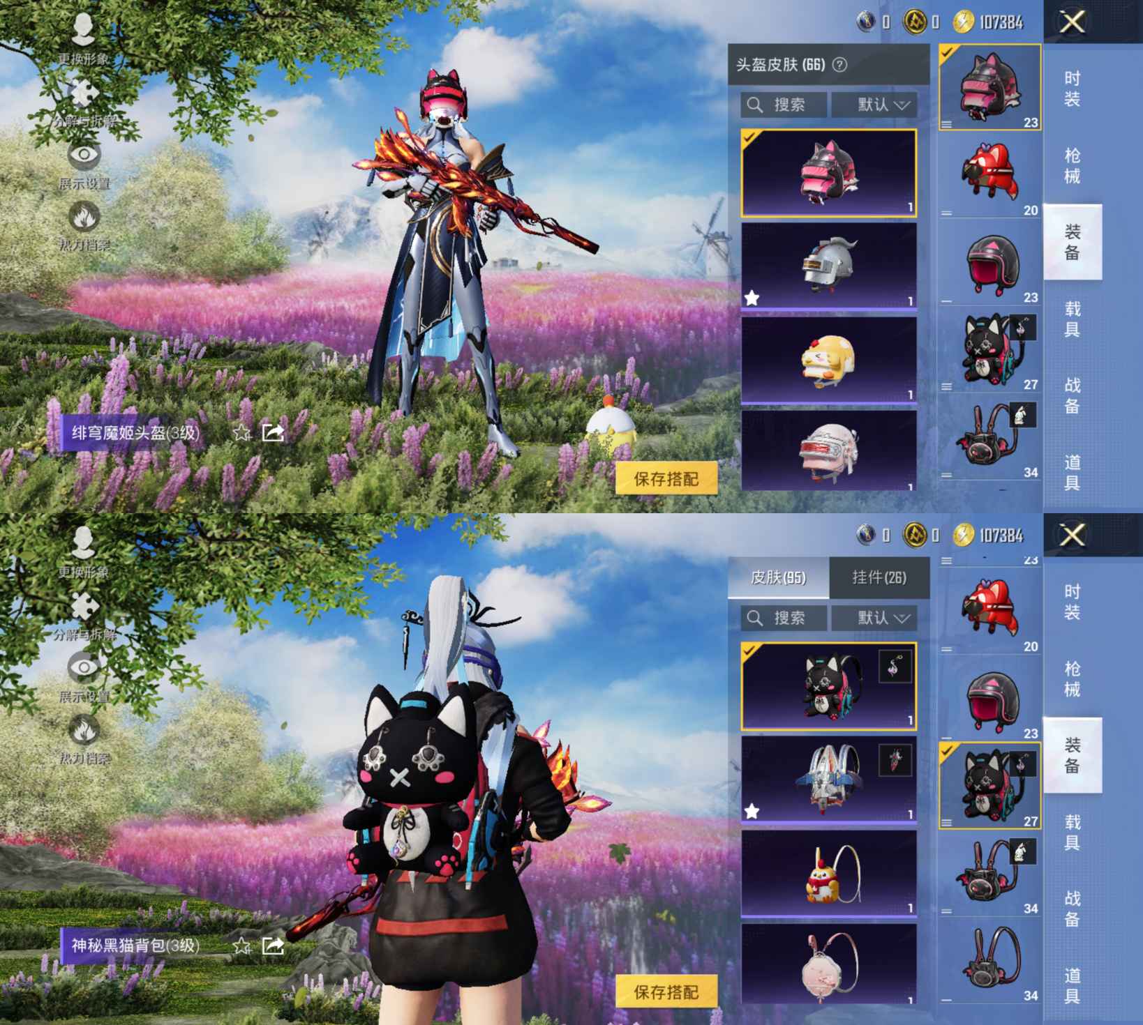 HPQM3441025和平精英账号详情图8