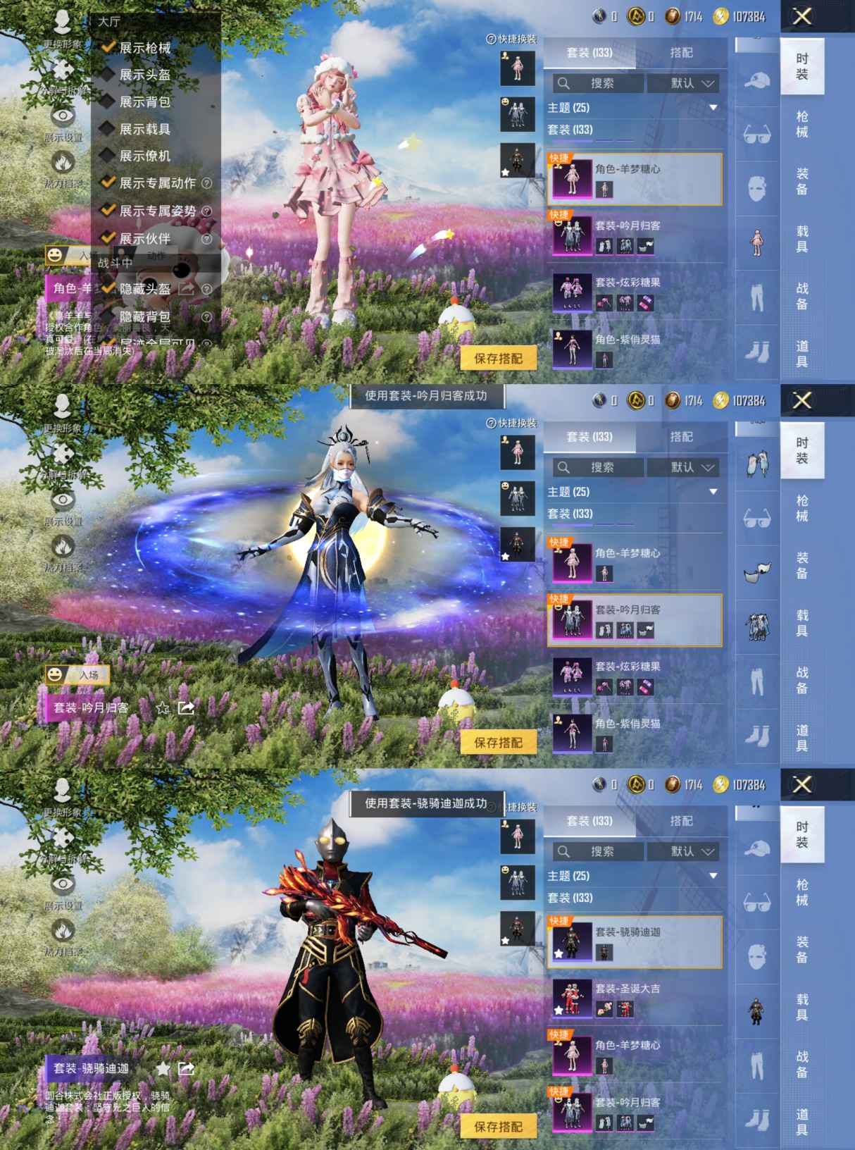 HPQM3441025和平精英账号详情图4