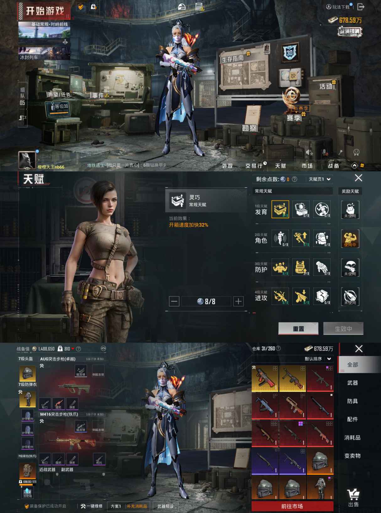 HPQM3441025和平精英账号详情图3