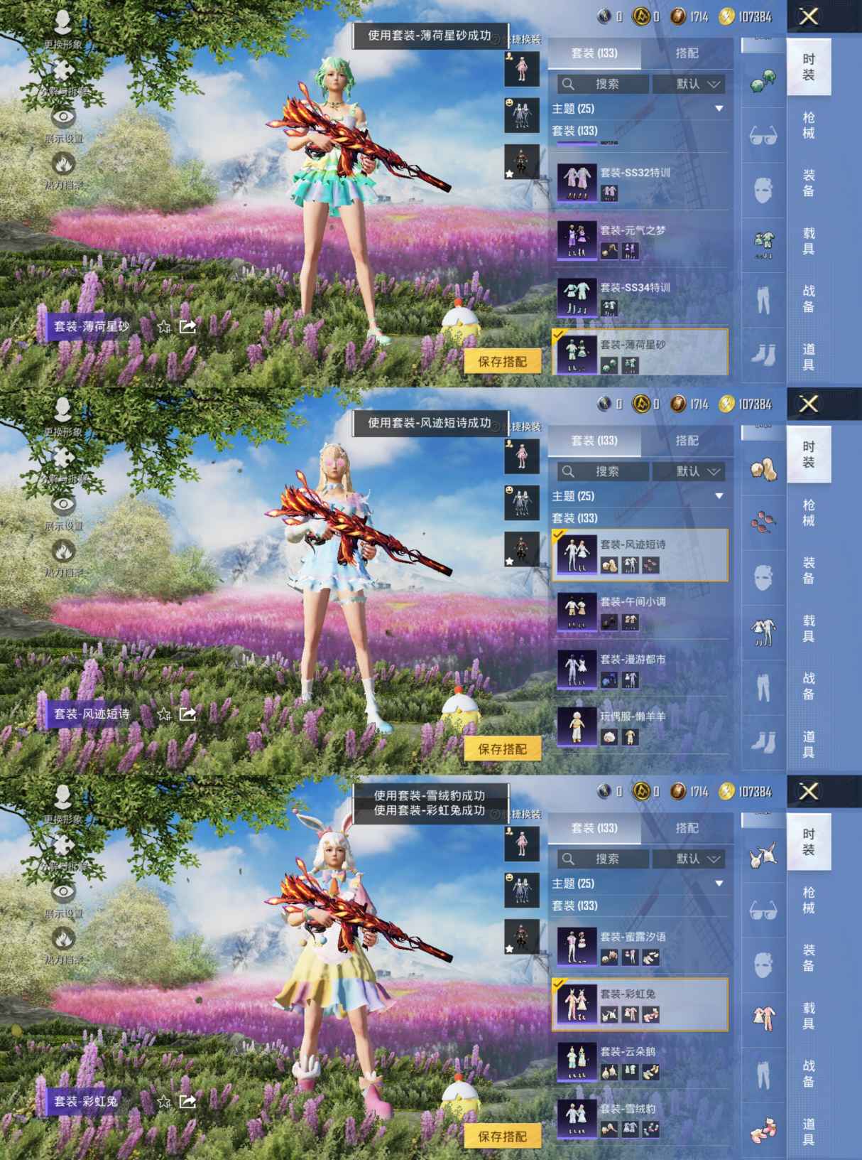 HPQM3441025和平精英账号详情图6