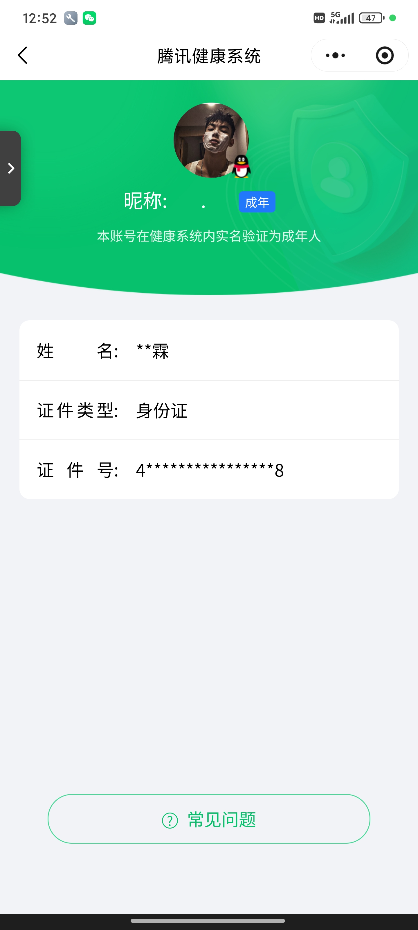 HPQM3441025和平精英账号详情图11