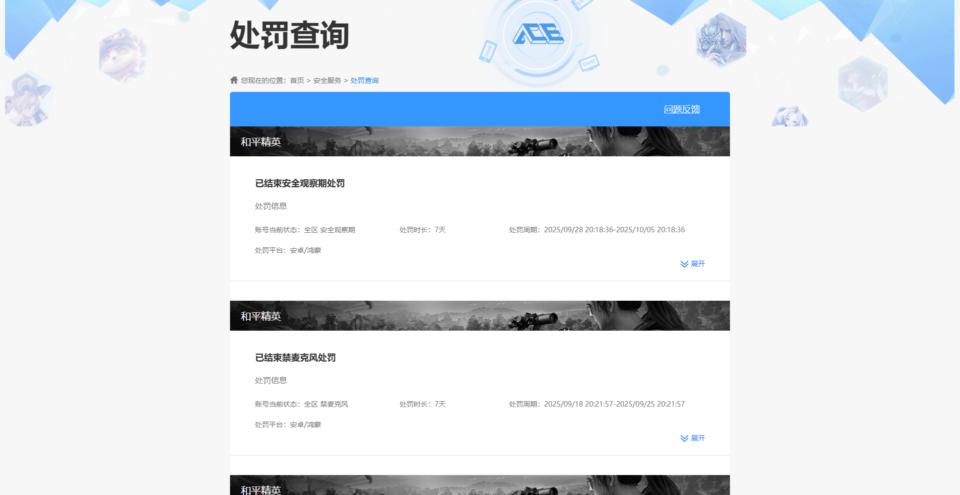 HPQM3441025和平精英账号详情图12