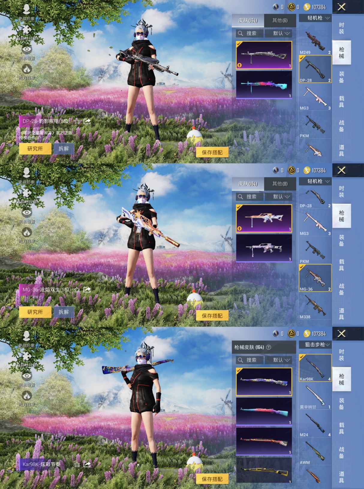 HPQM3441025和平精英账号详情图10