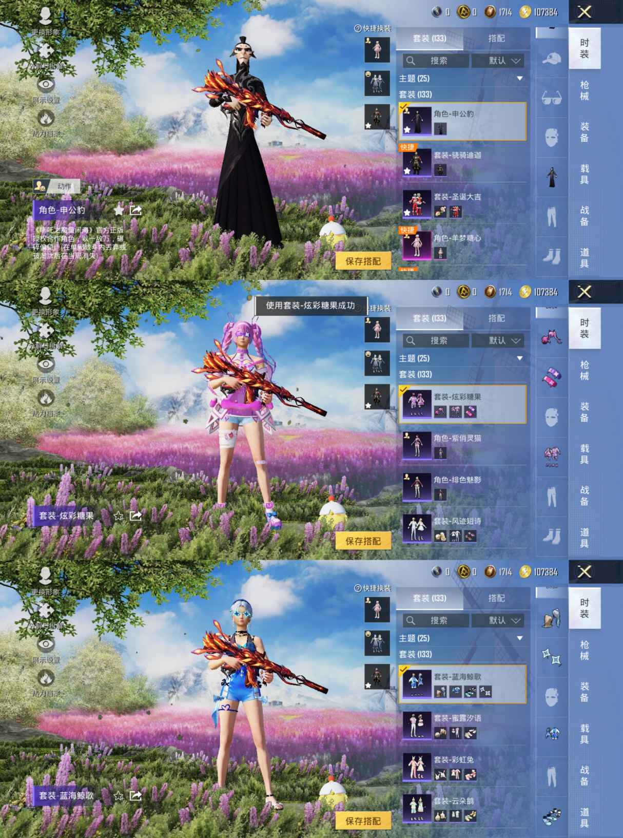 HPQM3441025和平精英账号详情图5