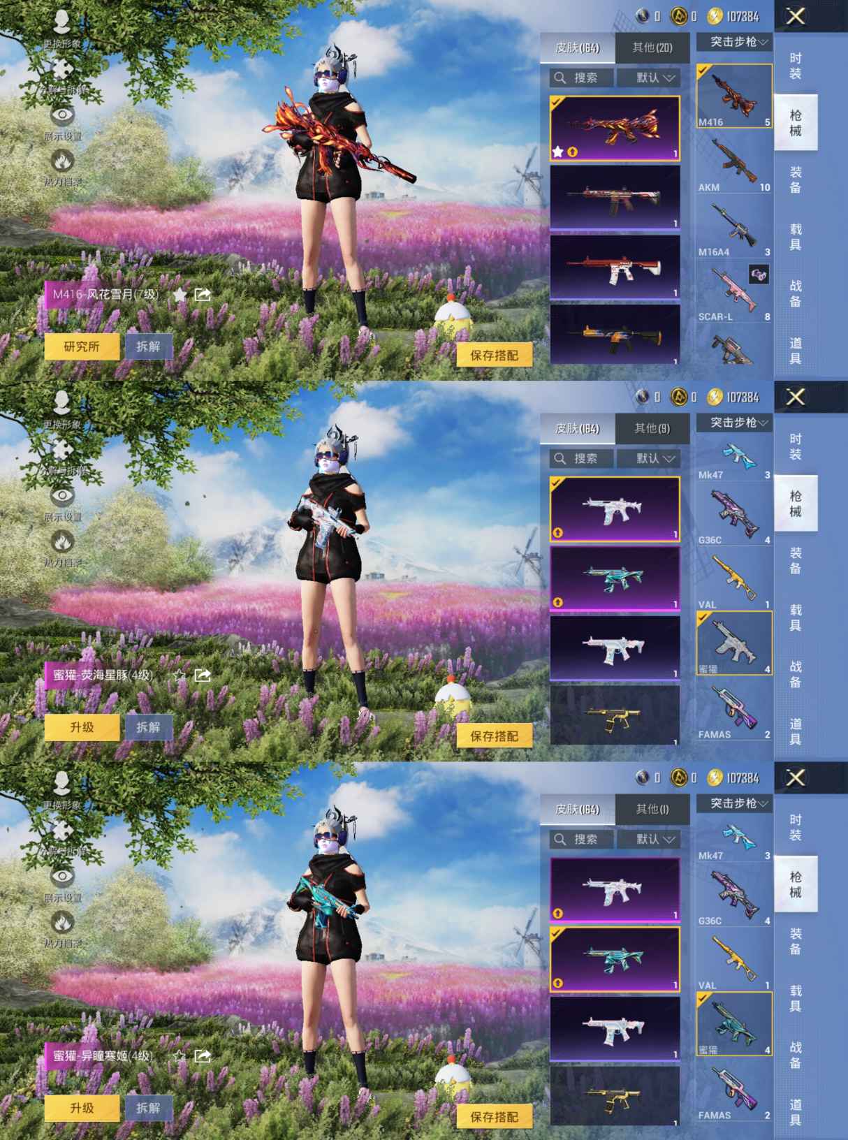 HPQM3441025和平精英账号详情图9