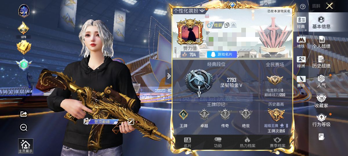 和平精英账号安卓QQM1045534【3特效 五爪金龙满级】安卓Q-3特效枪6热门80套装103枪皮 31049热力值 