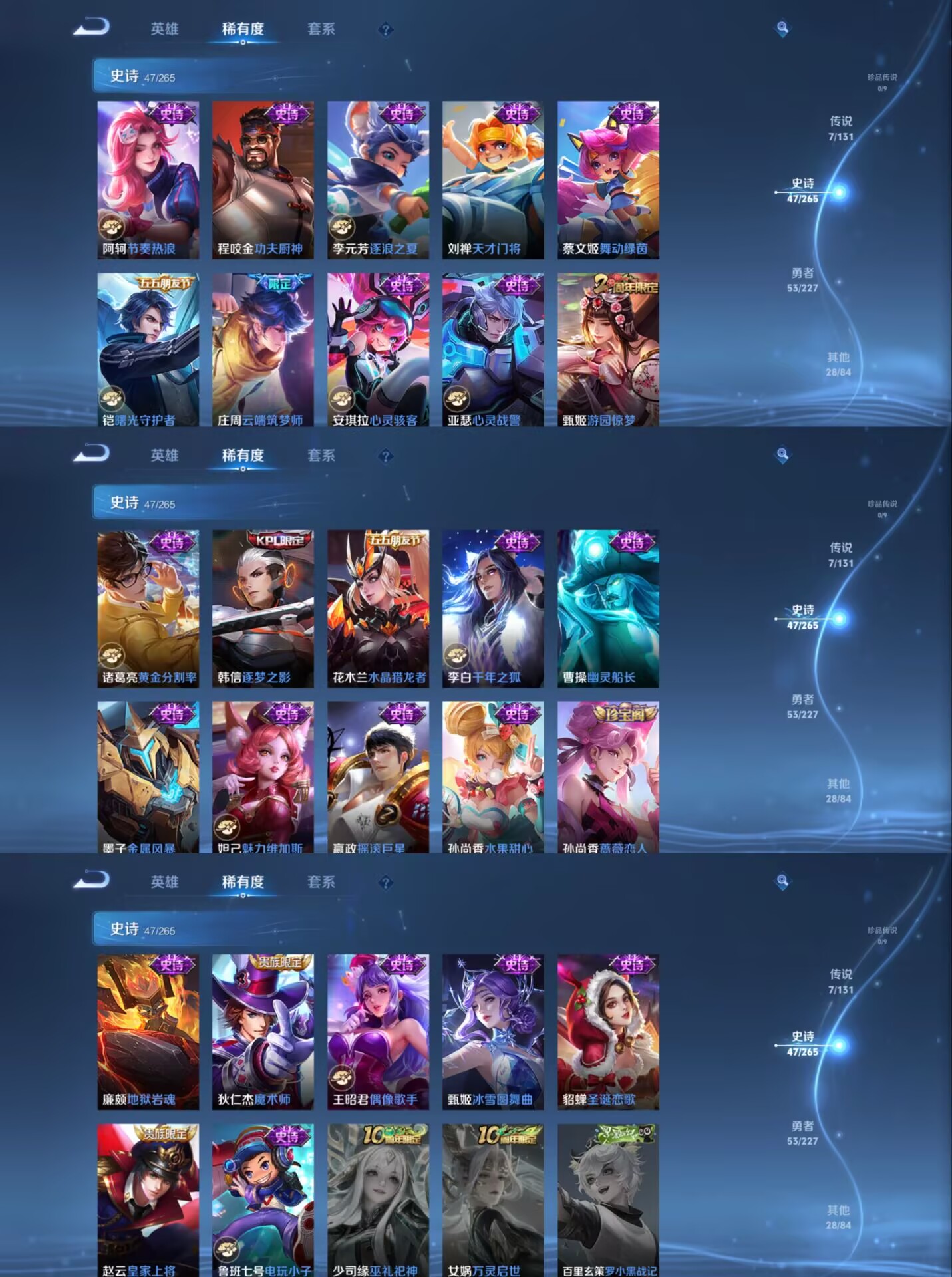 WZQM3455805王者荣耀账号详情图3