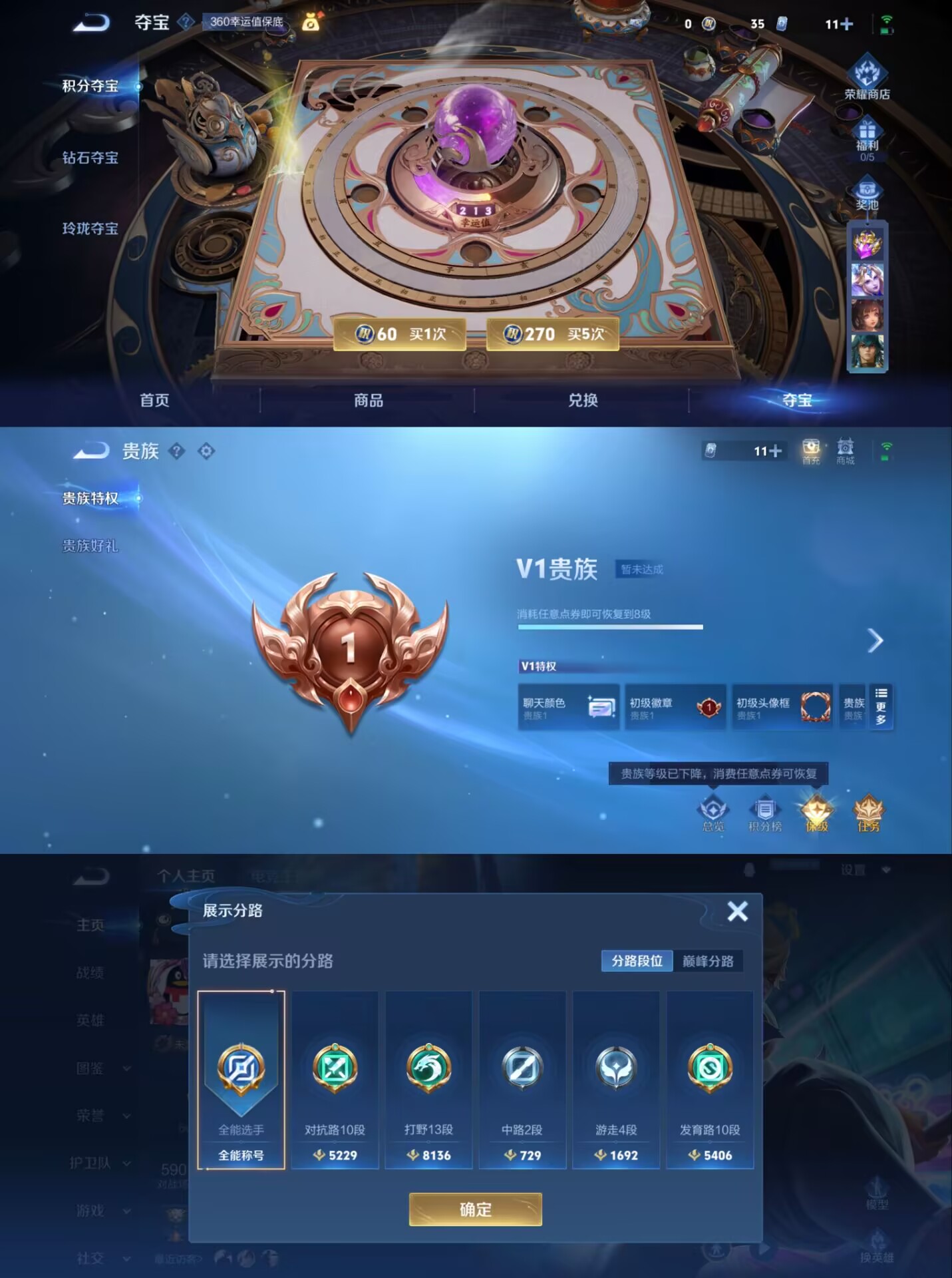 WZQM3455805王者荣耀账号详情图4