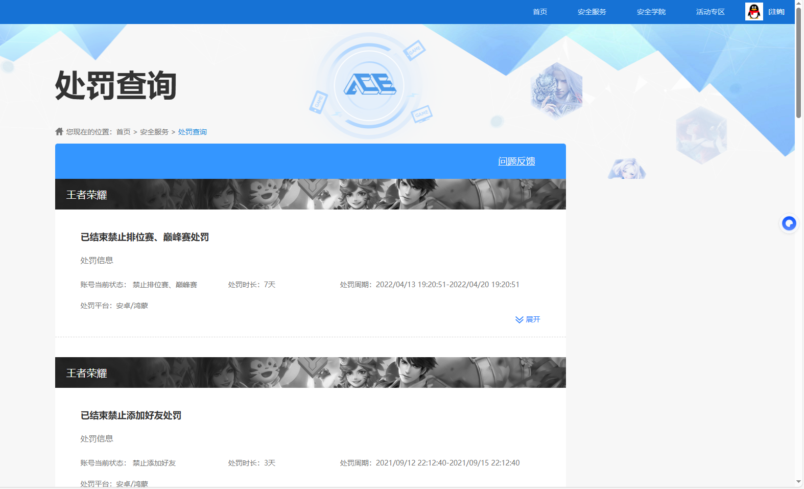 WZQM3455805王者荣耀账号详情图8
