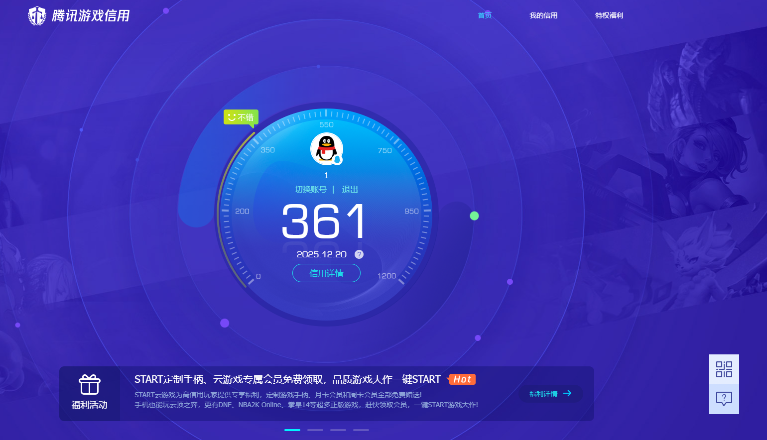WZQM3455805王者荣耀账号详情图7