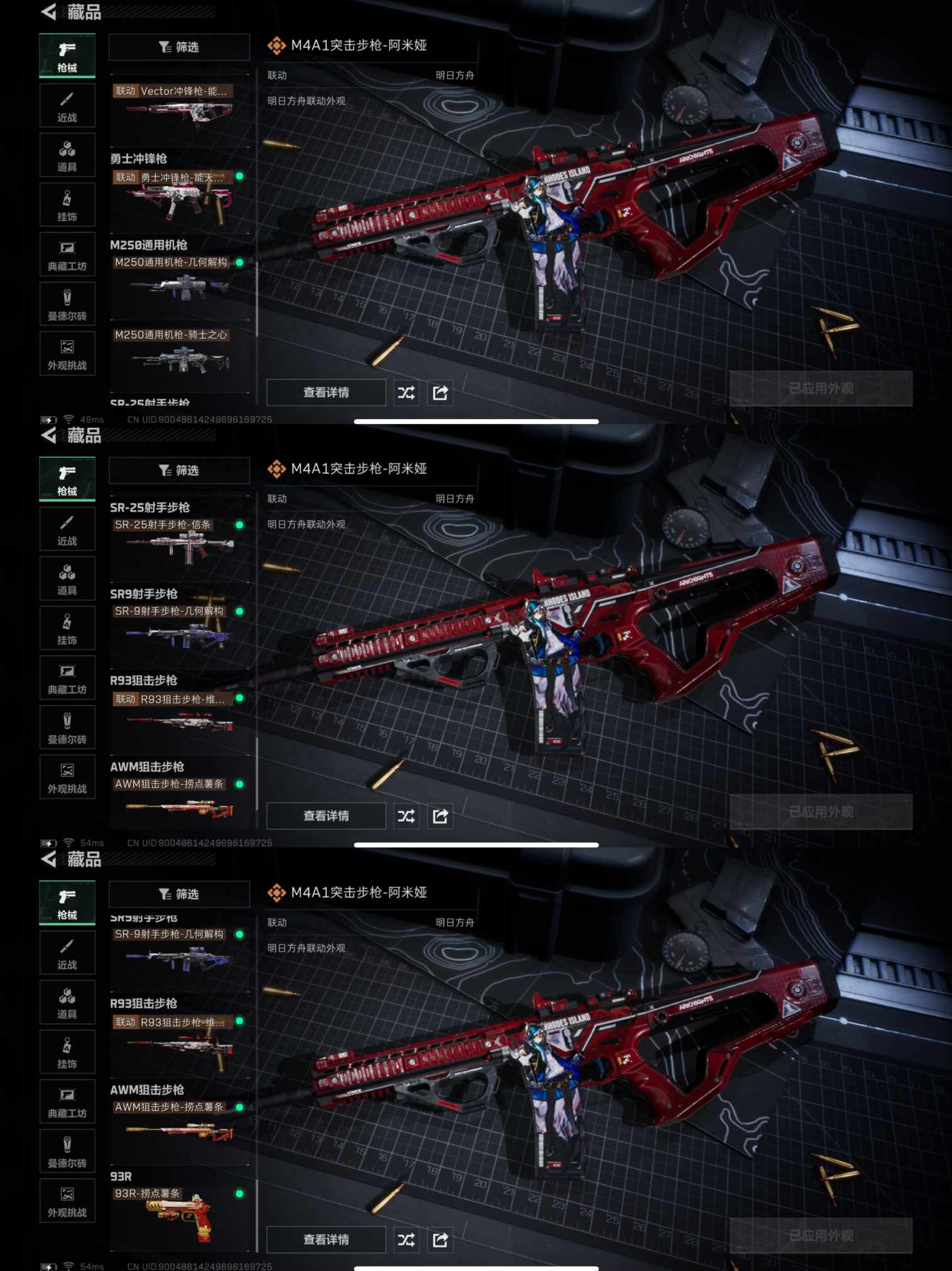 SJZQM395605三角洲行动账号详情图7