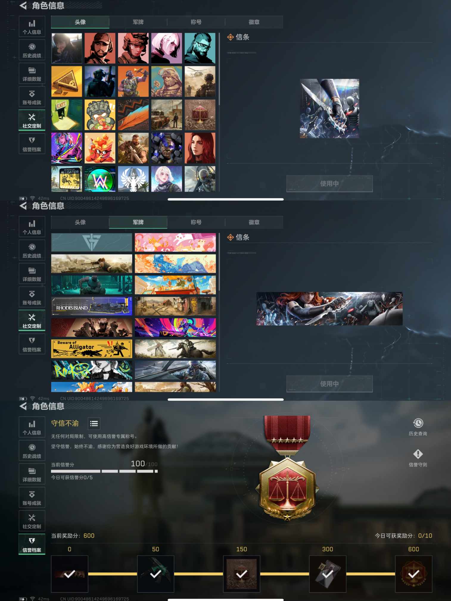 SJZQM395605三角洲行动账号详情图3