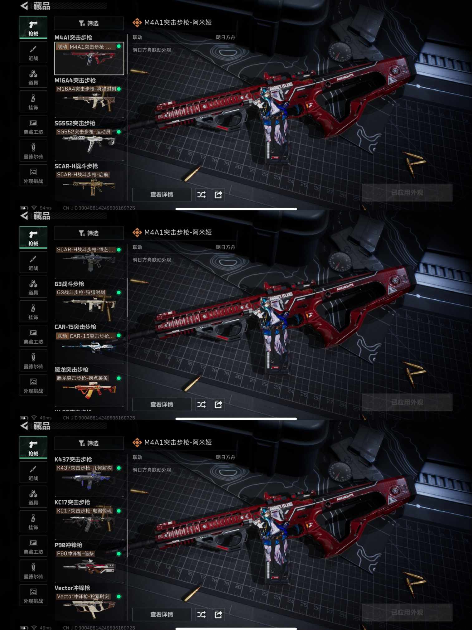 SJZQM395605三角洲行动账号详情图6