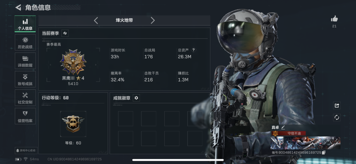三角洲行动账号QQMSJ2849【仓库价值26.3m 哈夫币190k 等级60 威龙-壮志凌云 红狼-电锯惊魂 深蓝-