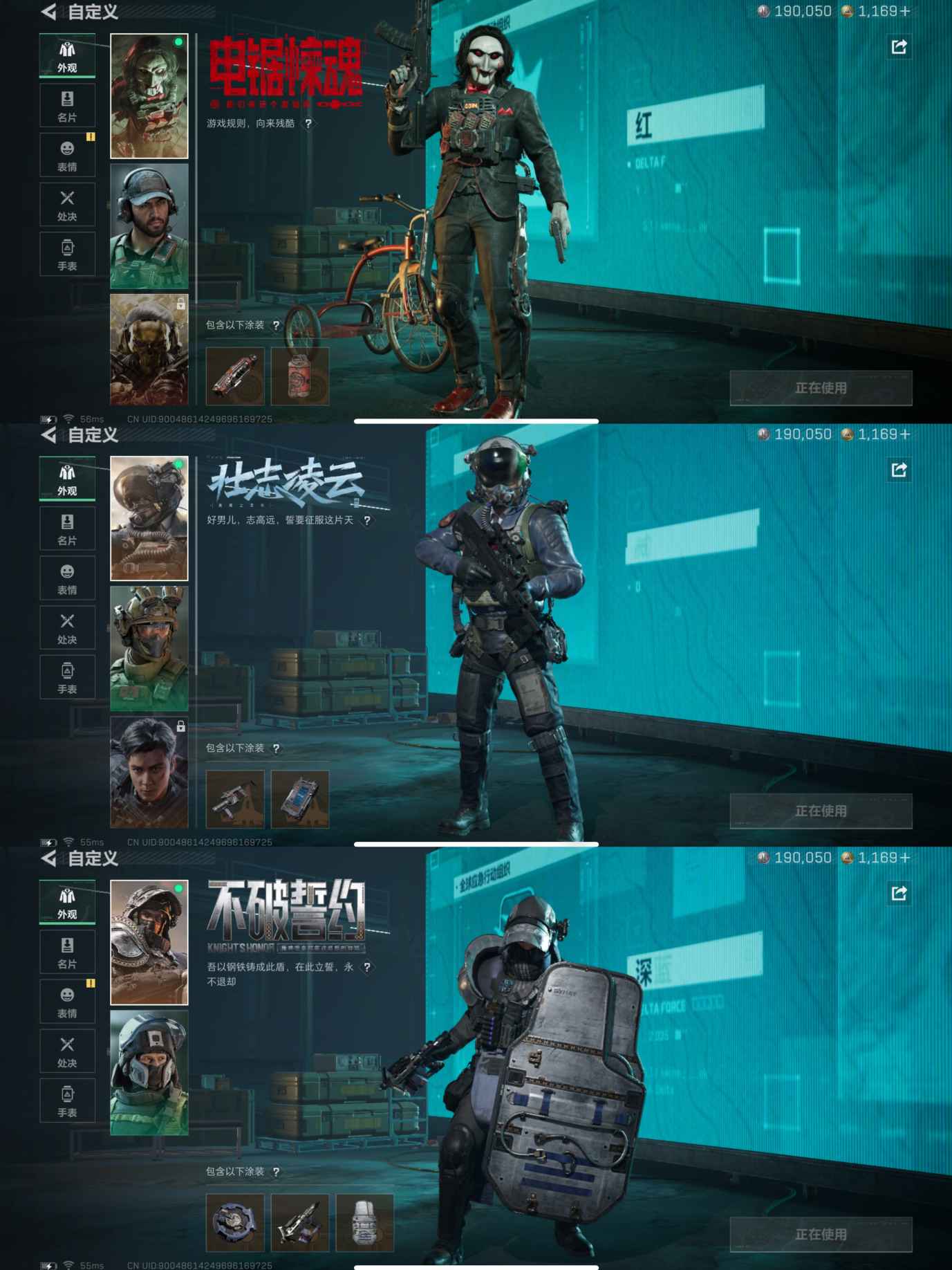 SJZQM395605三角洲行动账号详情图5