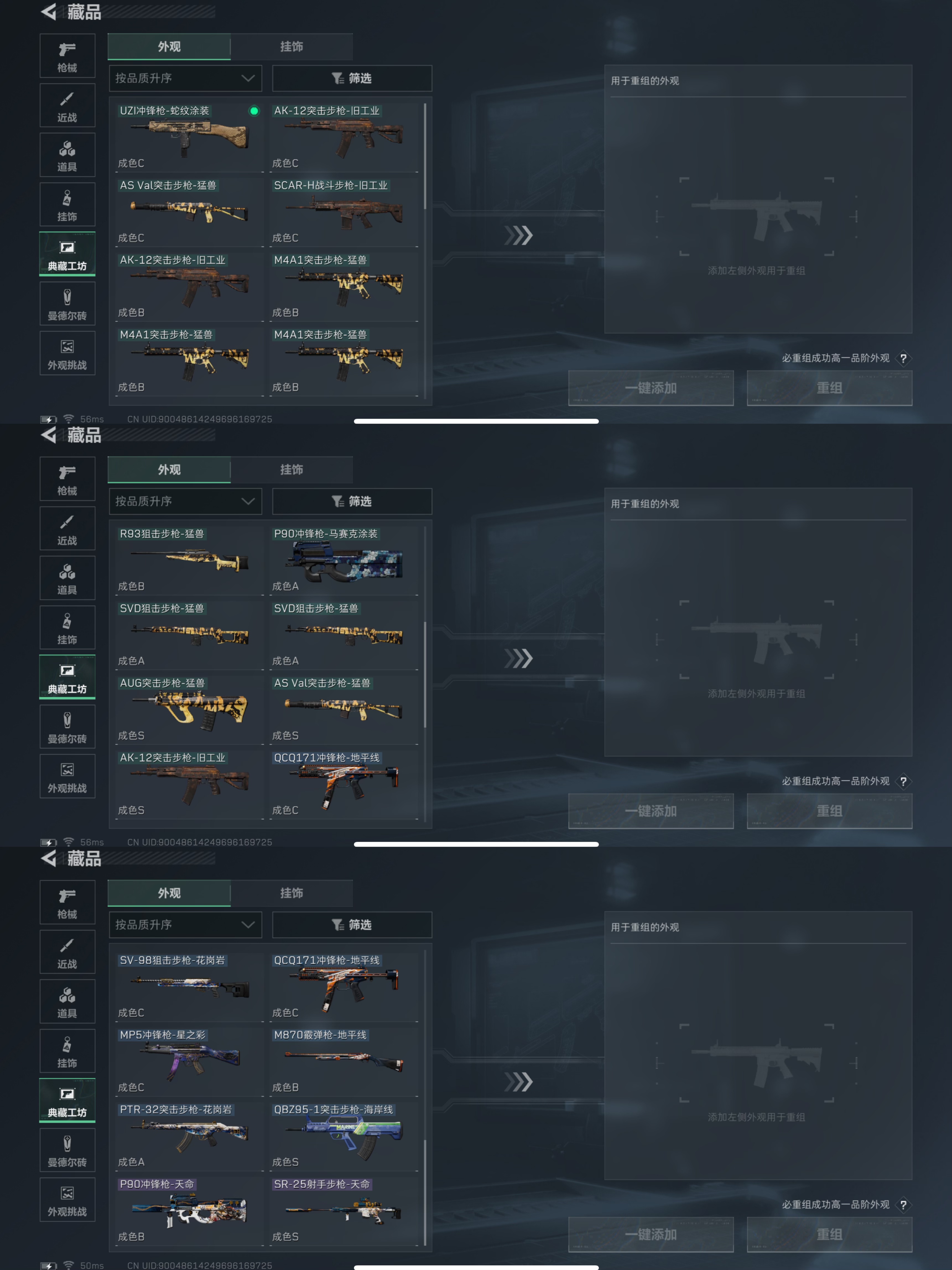 SJZQM395605三角洲行动账号详情图9