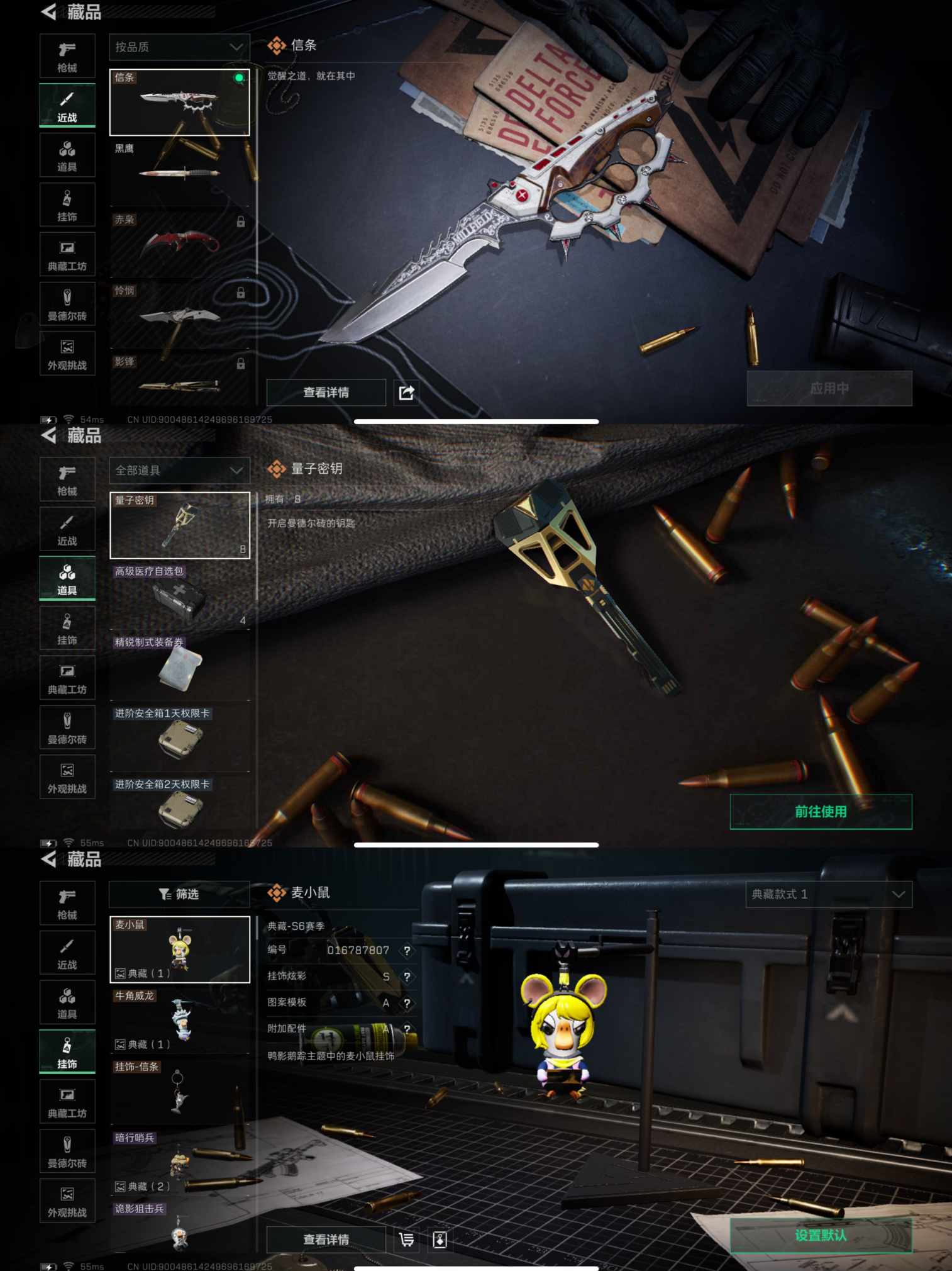 SJZQM395605三角洲行动账号详情图8