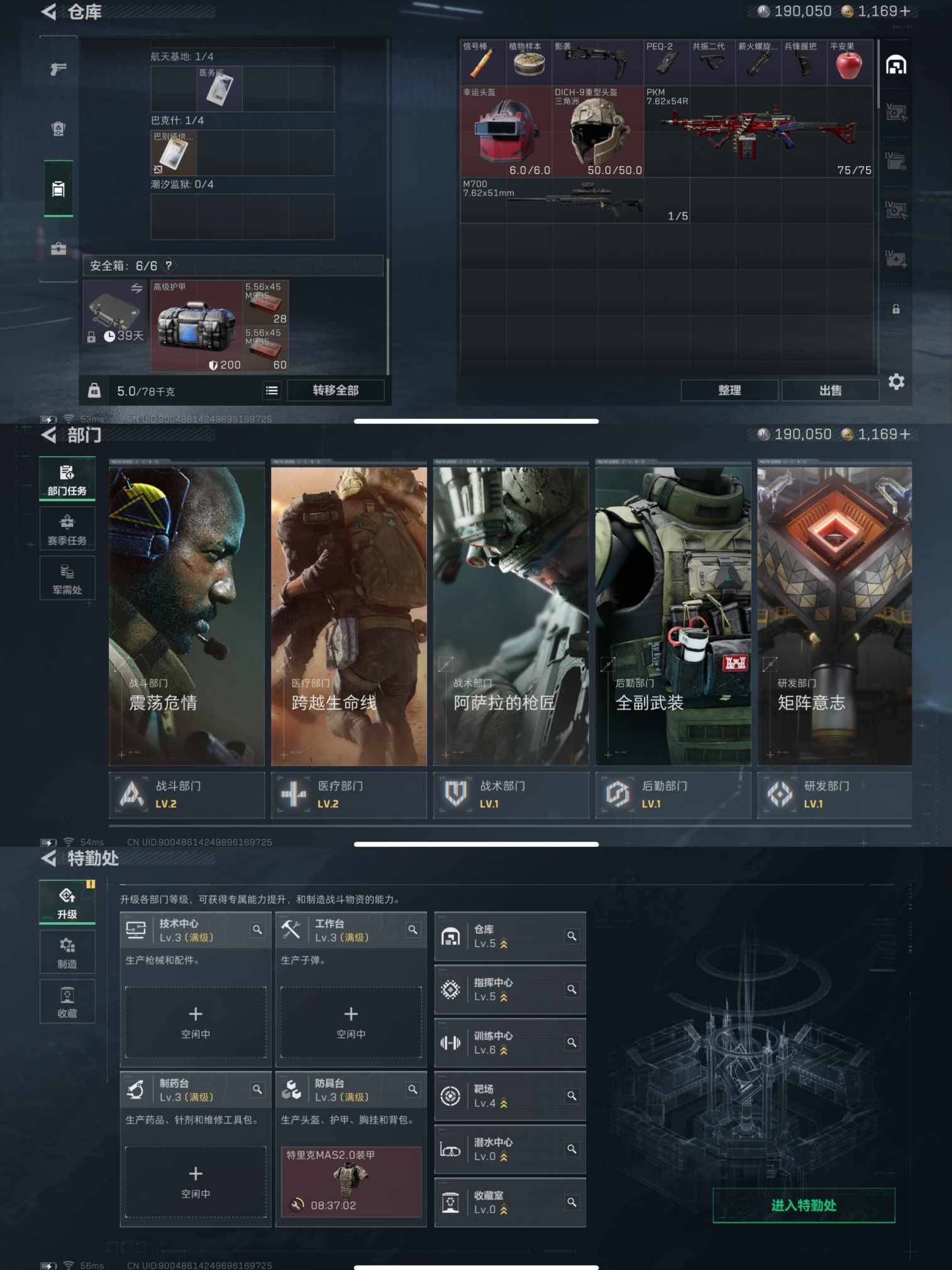 SJZQM395605三角洲行动账号详情图4