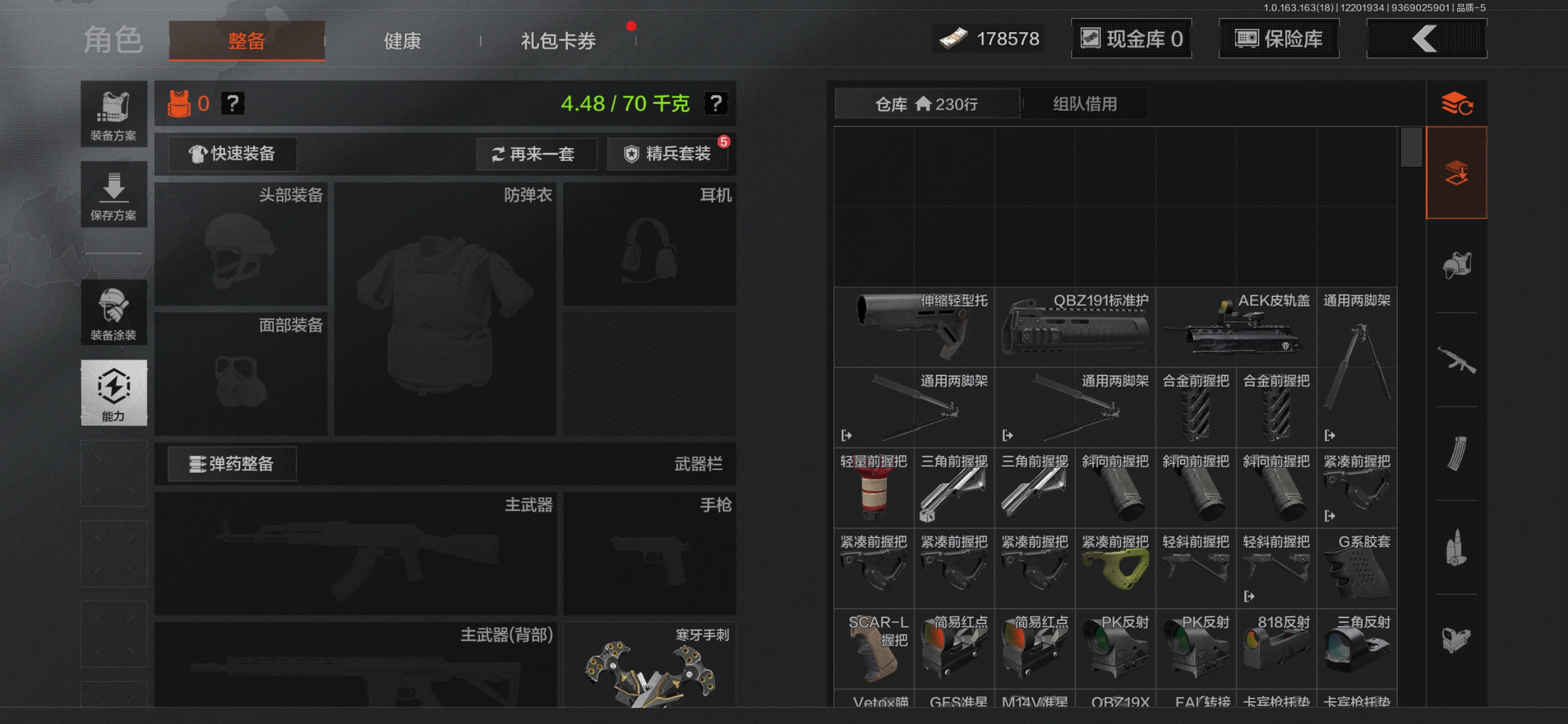 AQCMW320026暗区突围账号详情图7