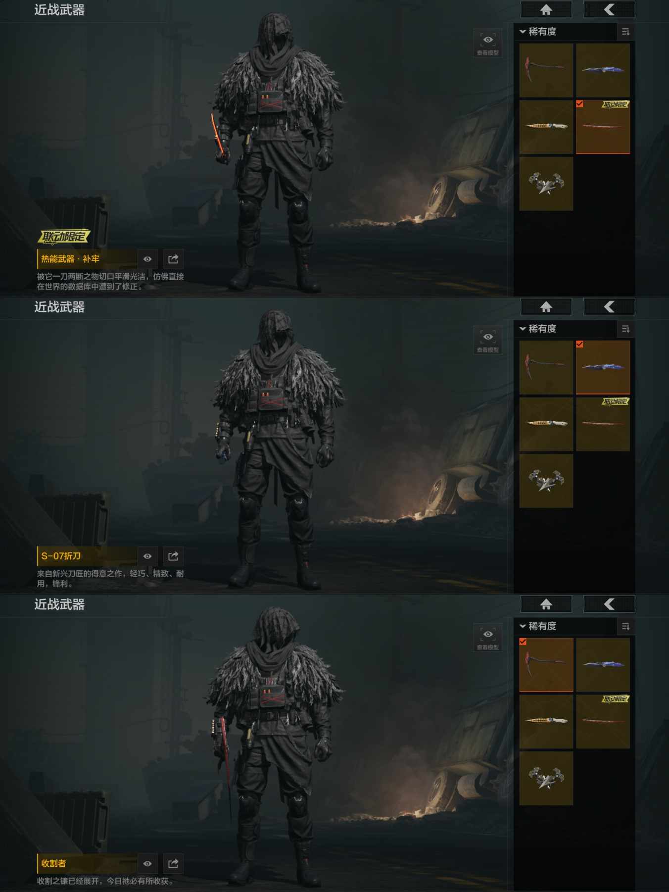 AQCMW320026暗区突围账号详情图4