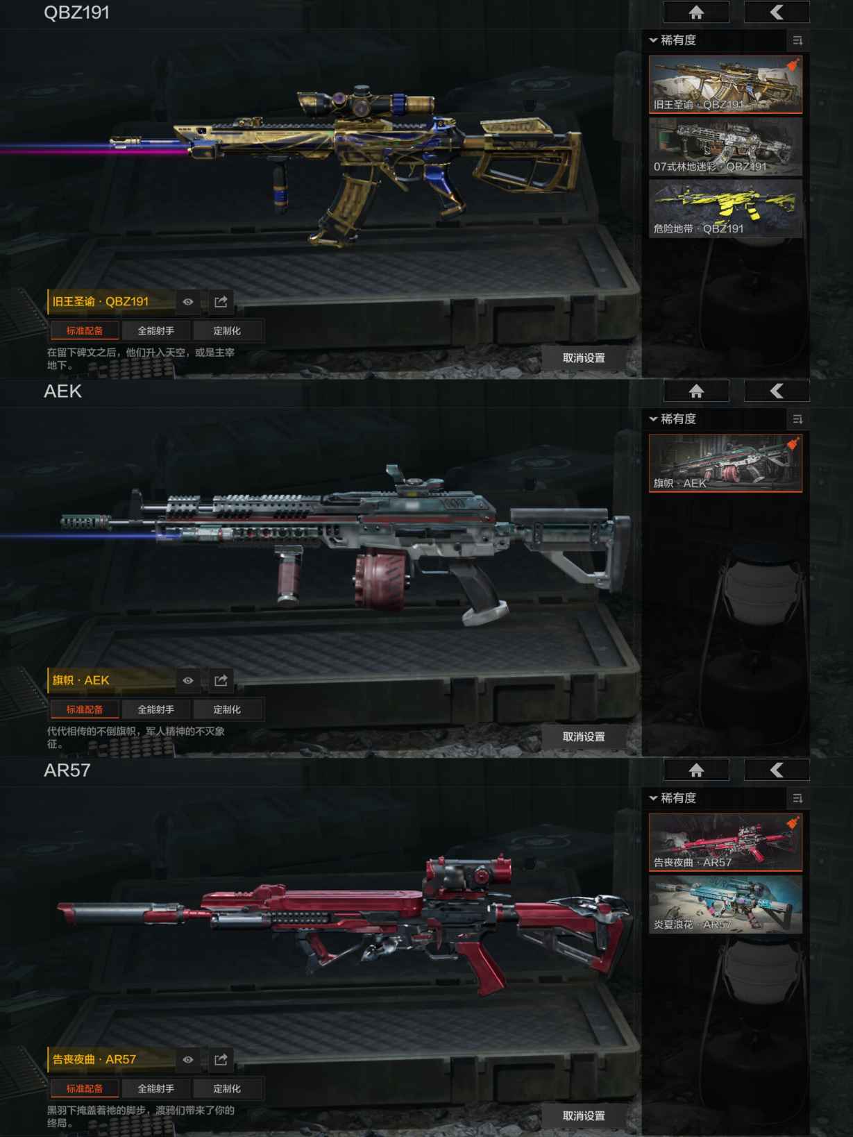 AQCMW320026暗区突围账号详情图9