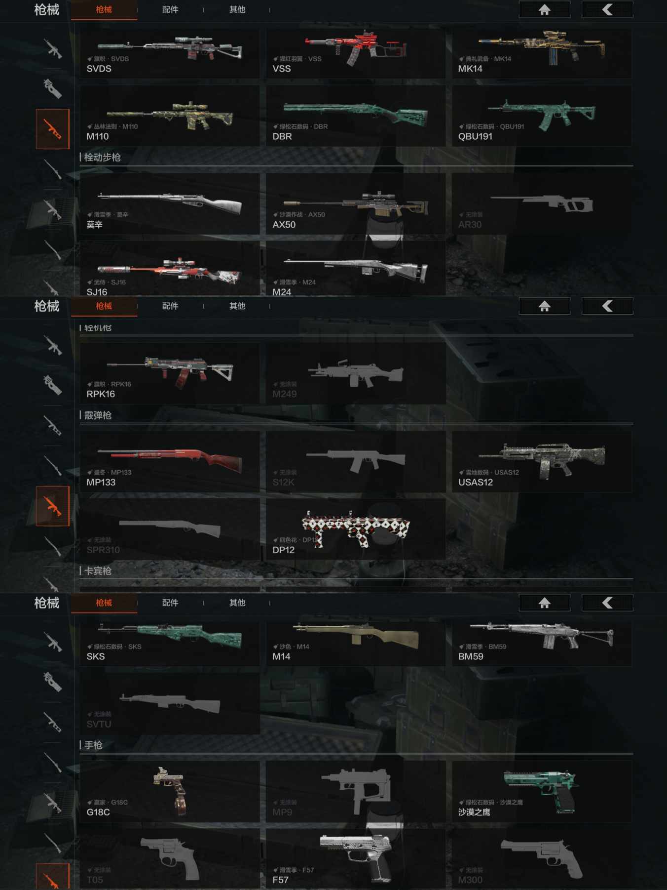 AQCMW320026暗区突围账号详情图5