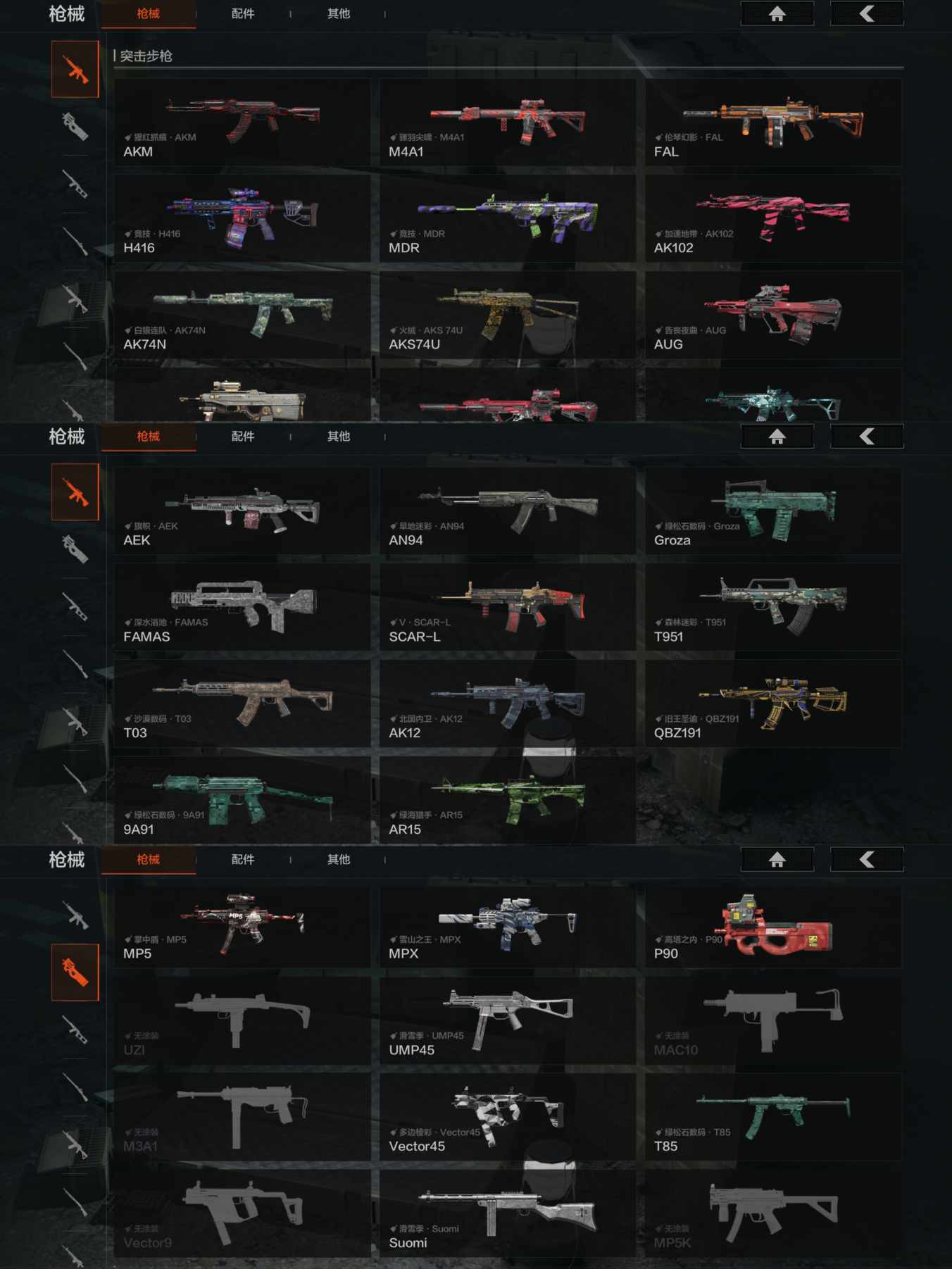 AQCMW320026暗区突围账号详情图8