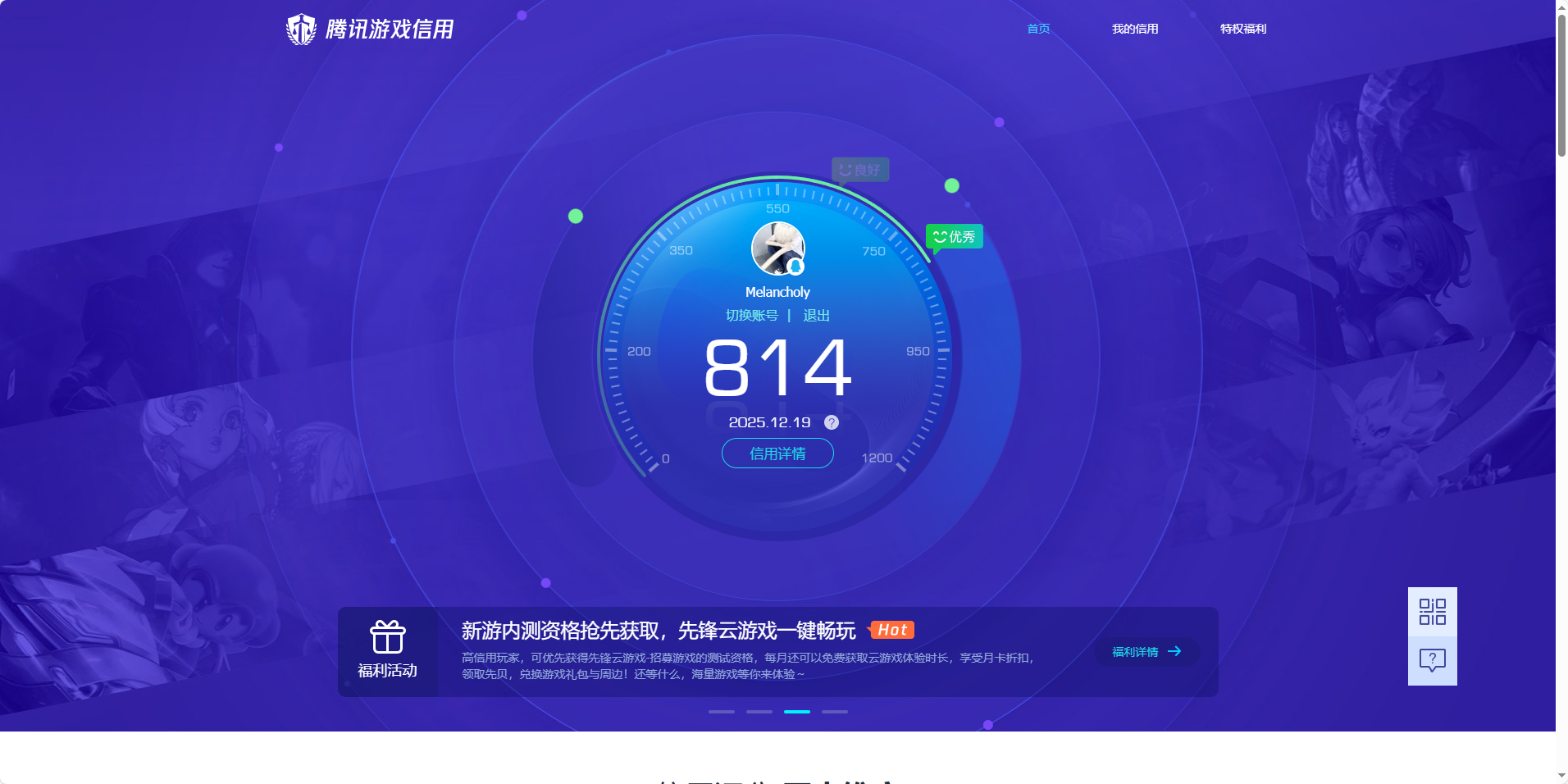 AQCMW320026暗区突围账号详情图10