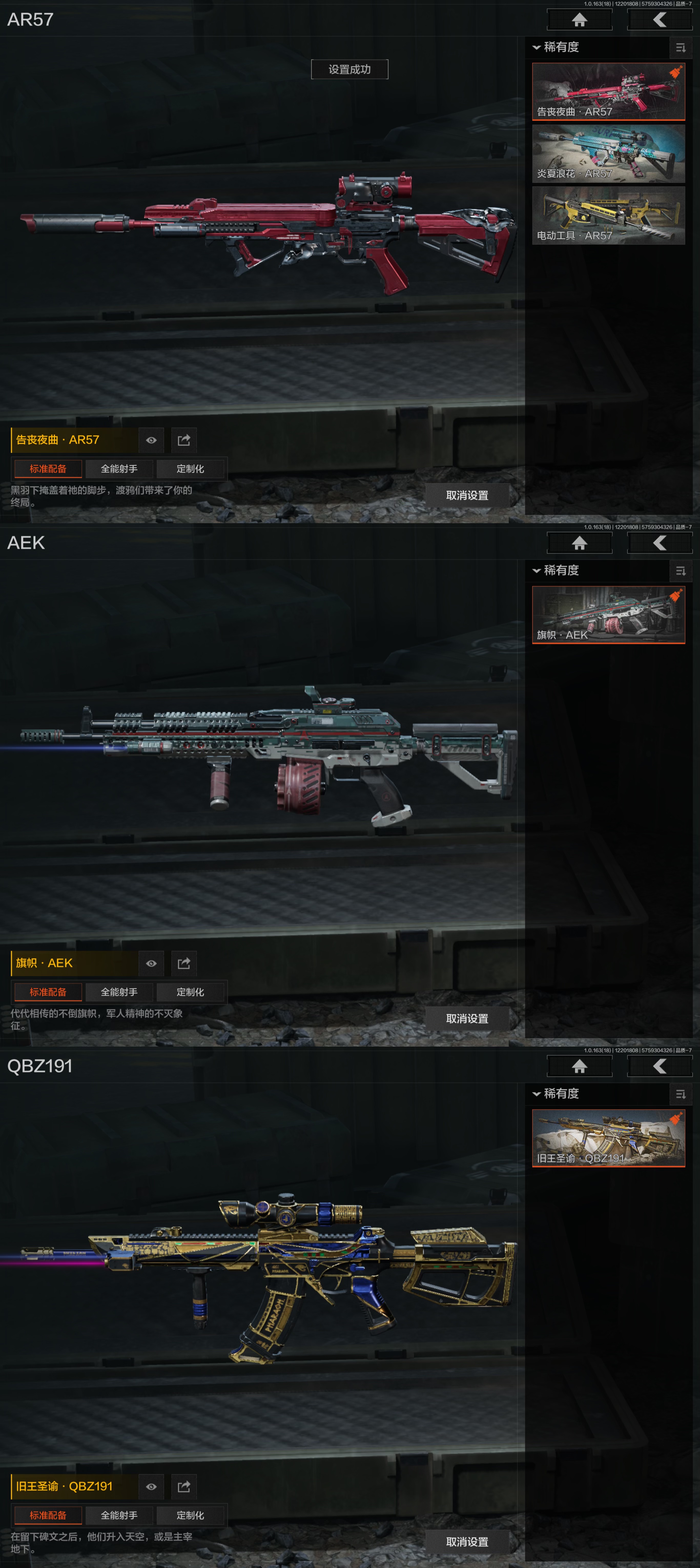 AQCMW46151暗区突围账号详情图2