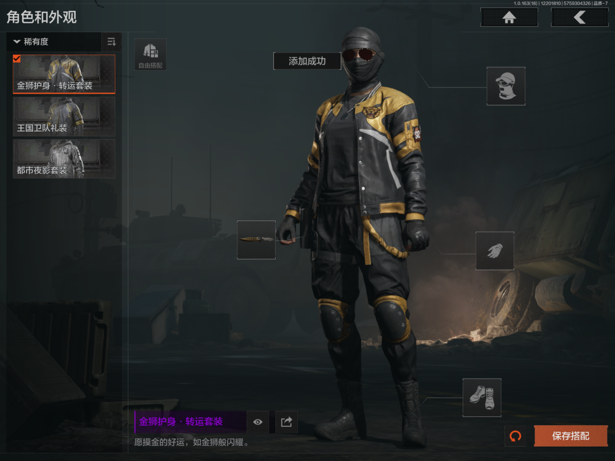 AQCMW46151暗区突围账号详情图4