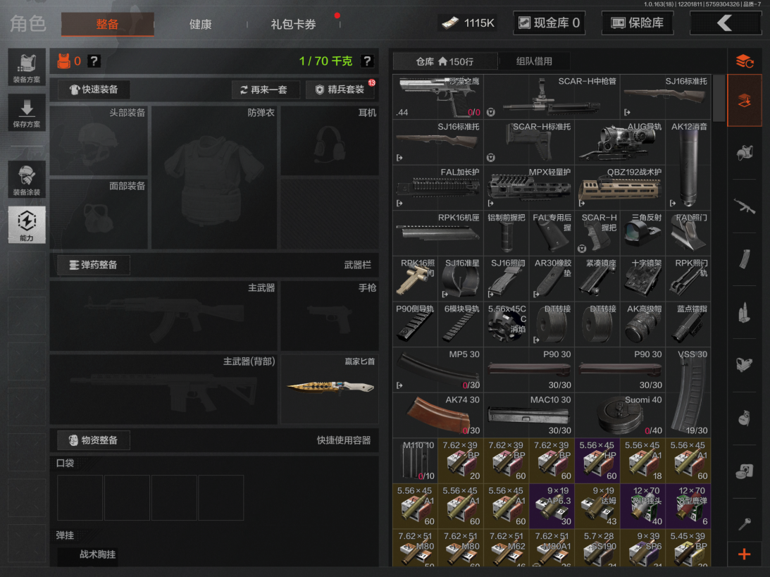 AQCMW46151暗区突围账号详情图7