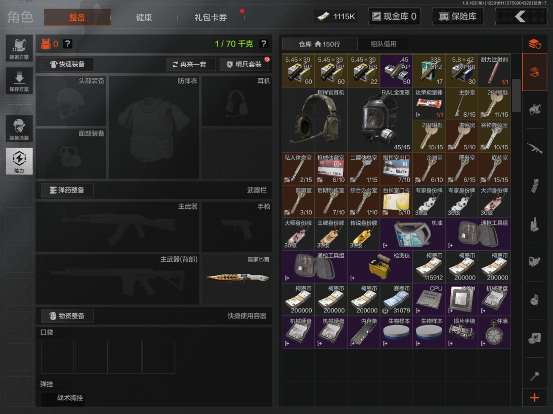 AQCMW46151暗区突围账号详情图8