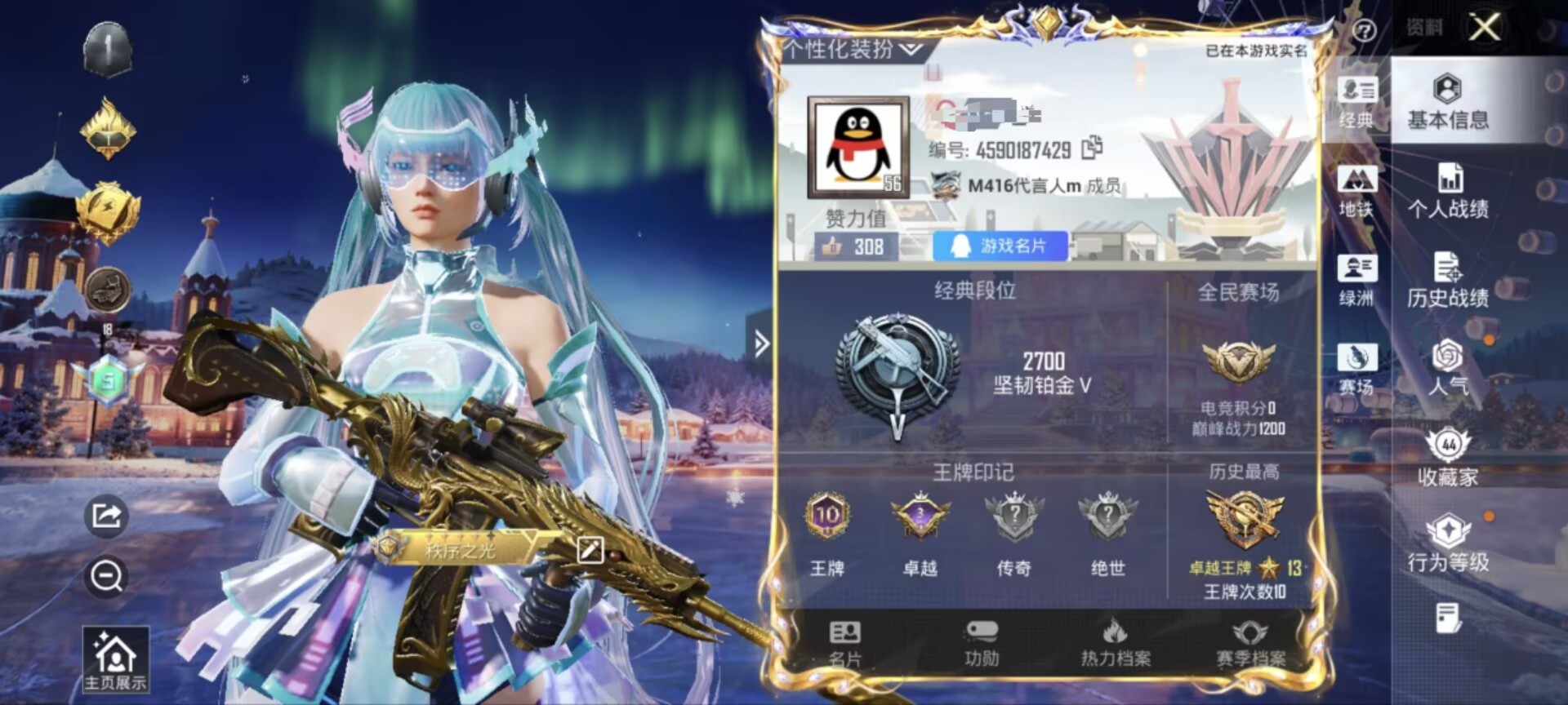 和平精英账号安卓QQ0载具-82套装-130枪皮-M【五爪满级】安卓Q-1粉装4特效枪5热门82套装130枪皮 3382