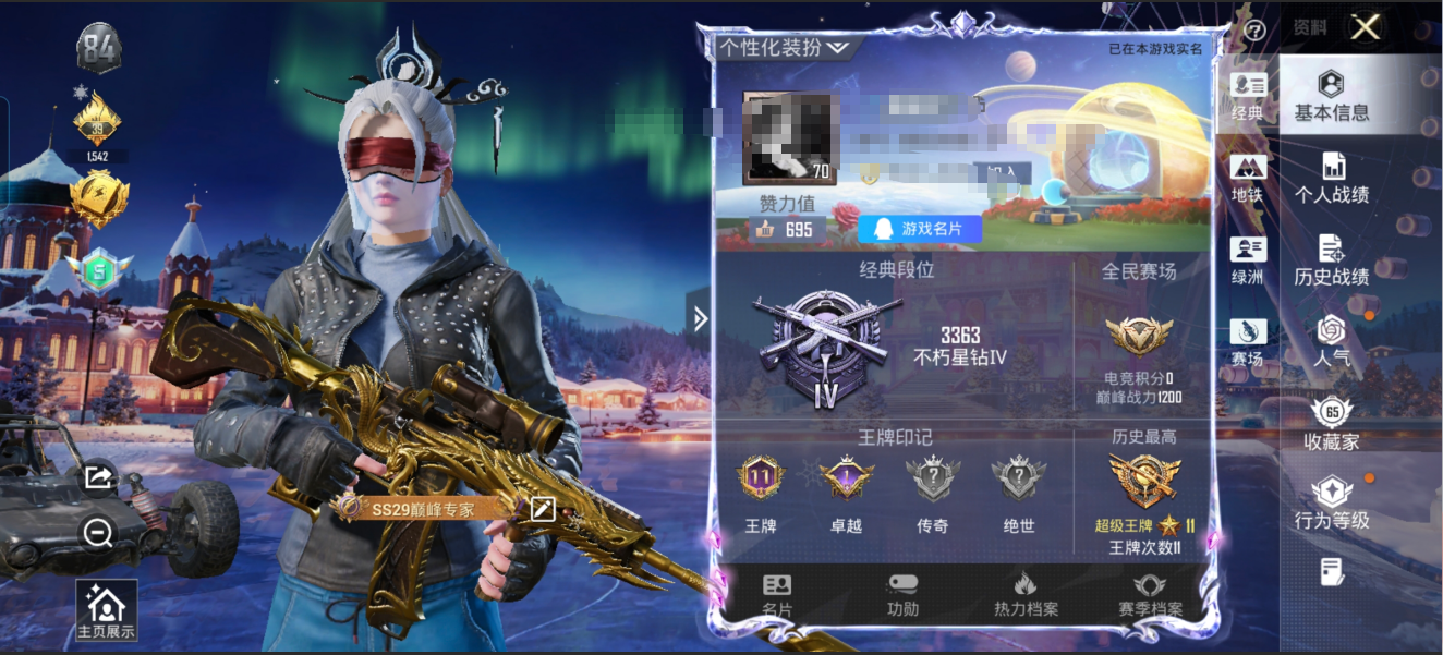 和平精英账号安卓QQM1045542【身法号粉装6 特效6 暗影哥特 都市猎人 五爪金龙7级  风花雪月6级 粉熊背包】