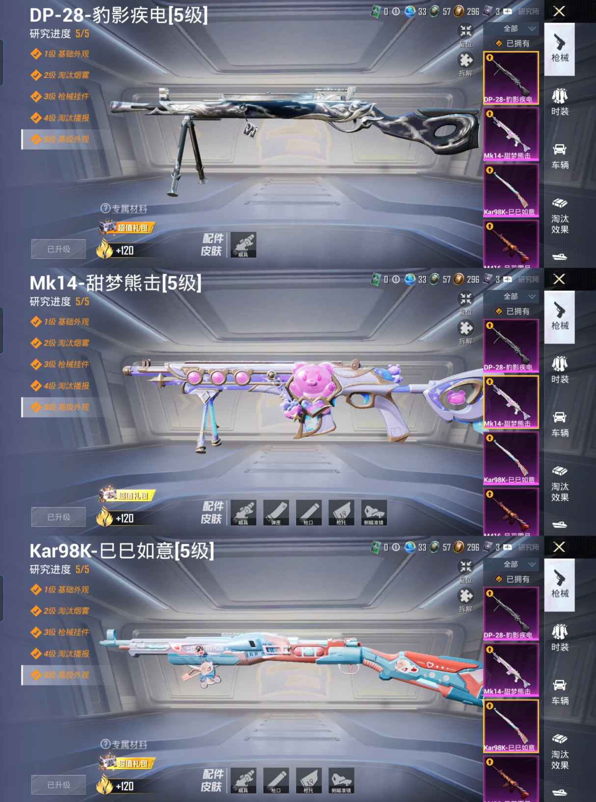 HPQM3442824和平精英账号详情图9