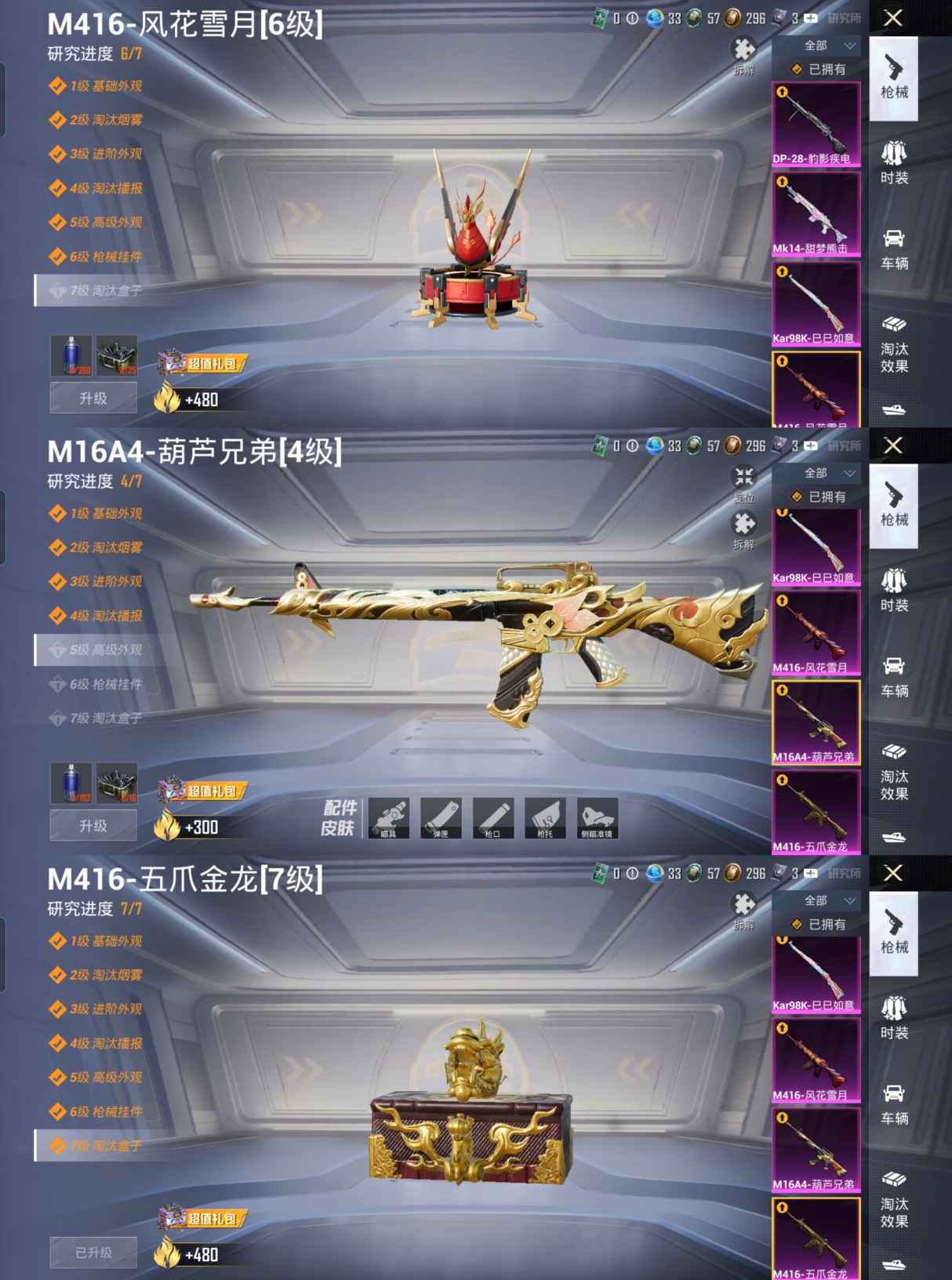 HPQM3442824和平精英账号详情图10