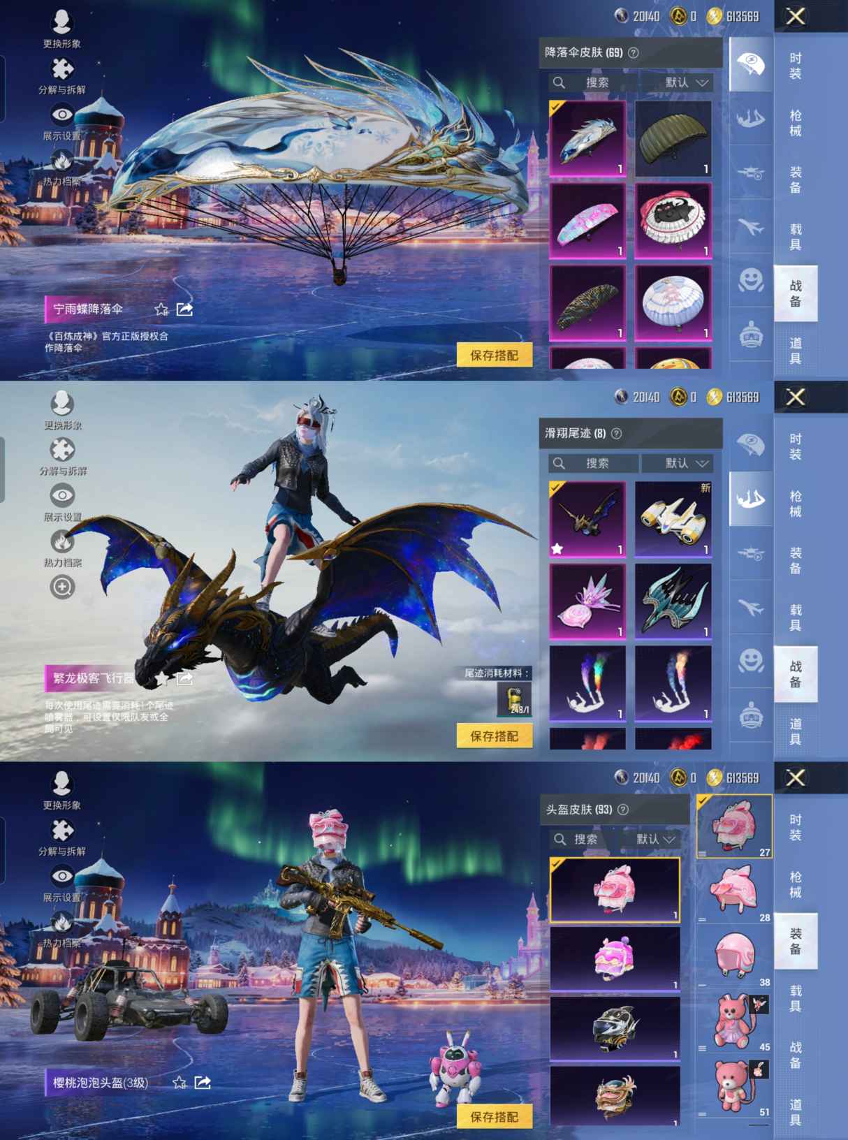 HPQM3442824和平精英账号详情图3