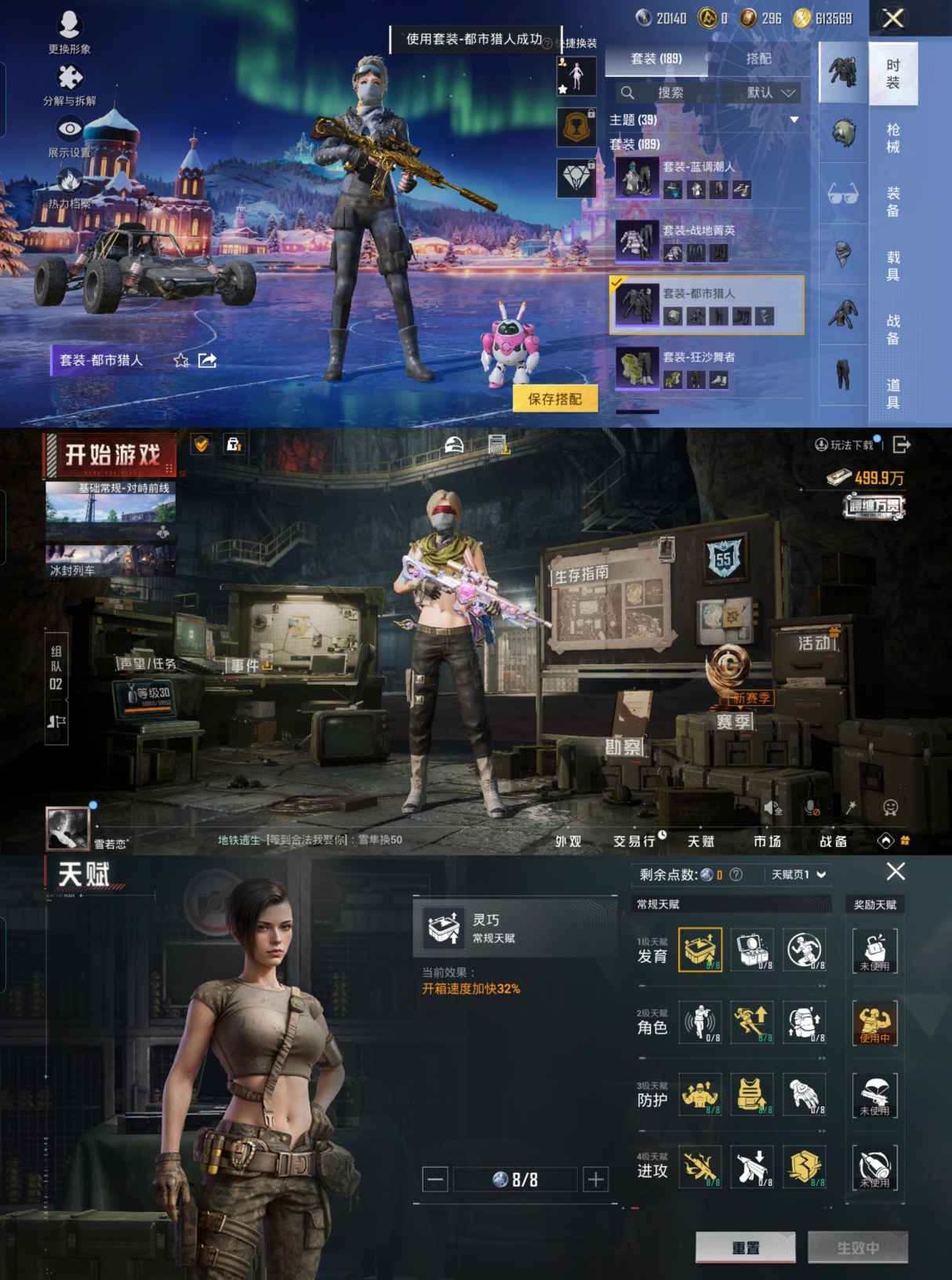 HPQM3442824和平精英账号详情图4