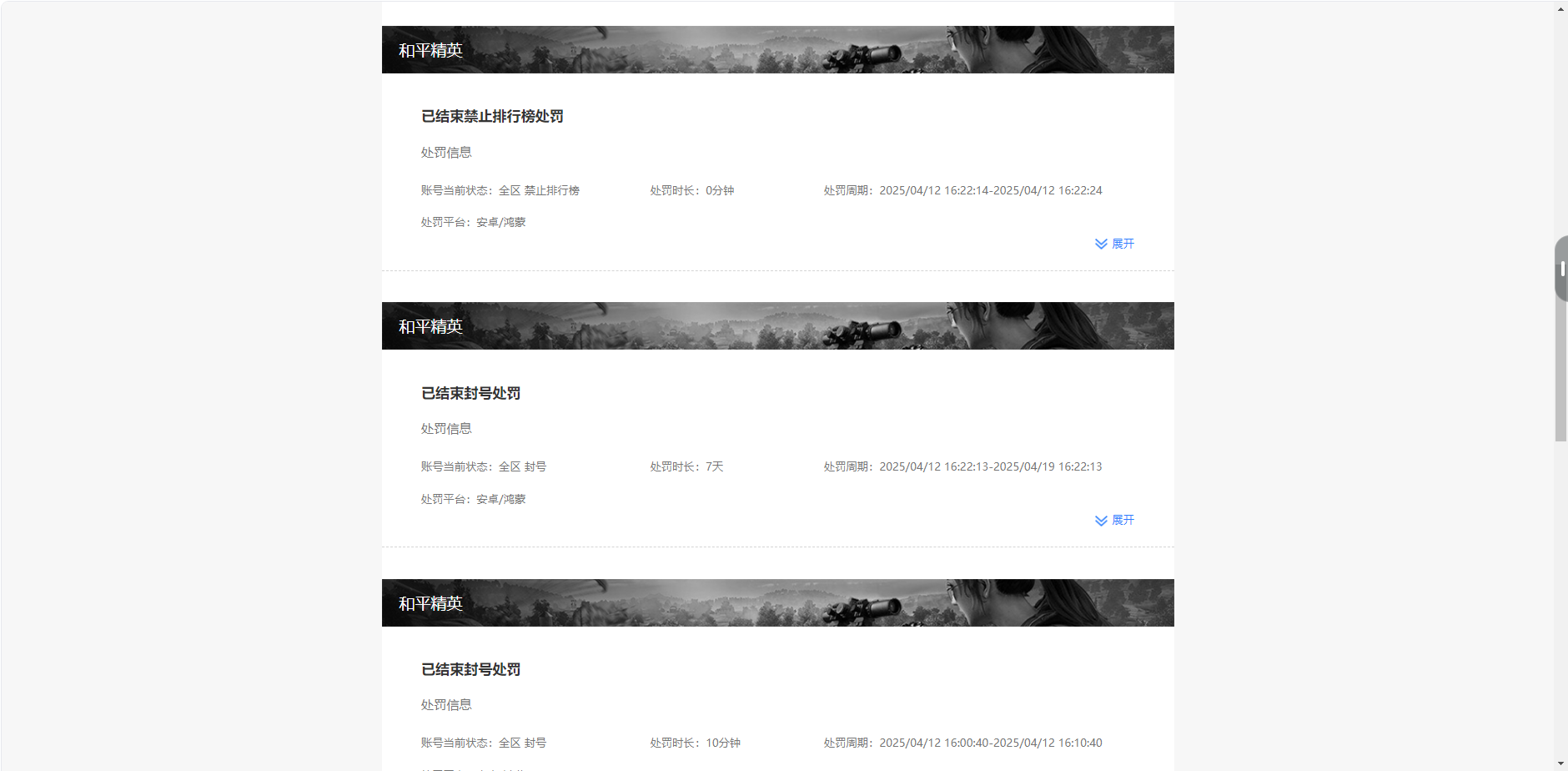 HPQM3442824和平精英账号详情图11