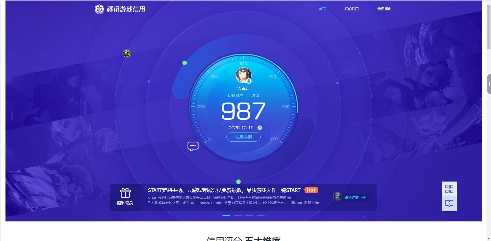 HPQM3442824和平精英账号详情图12