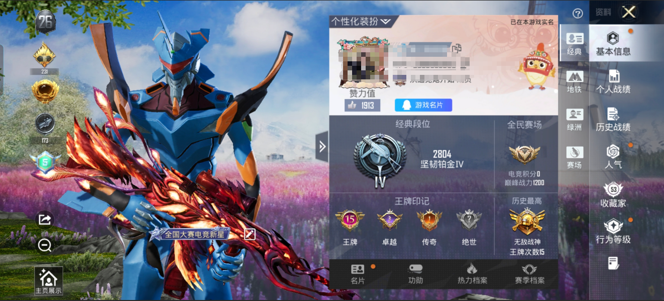 和平精英账号安卓QQ0载具-148套装-171枪皮-M【无敌战神框高印记 风花雪月 (7级)  蓝螳螂】安卓Q-1粉装4