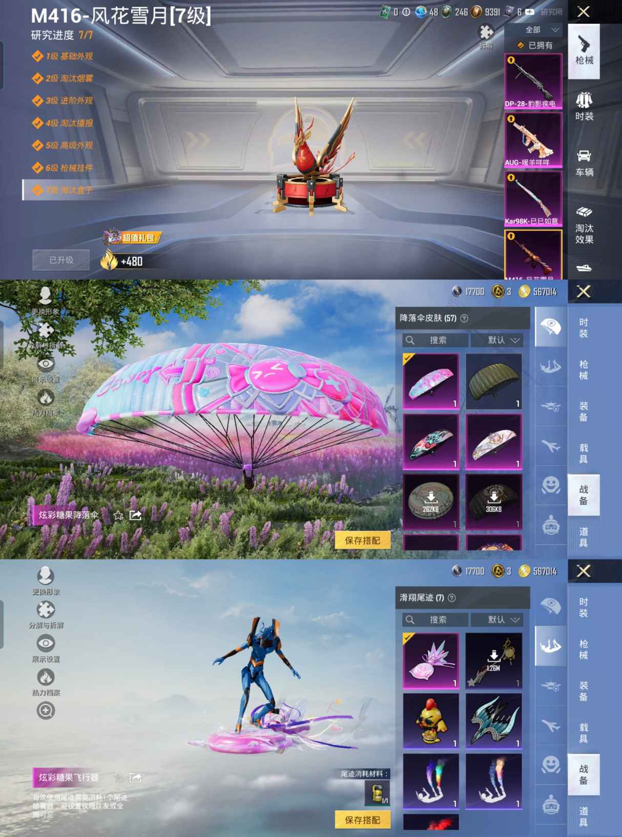 HPCMW3442848和平精英账号详情图7