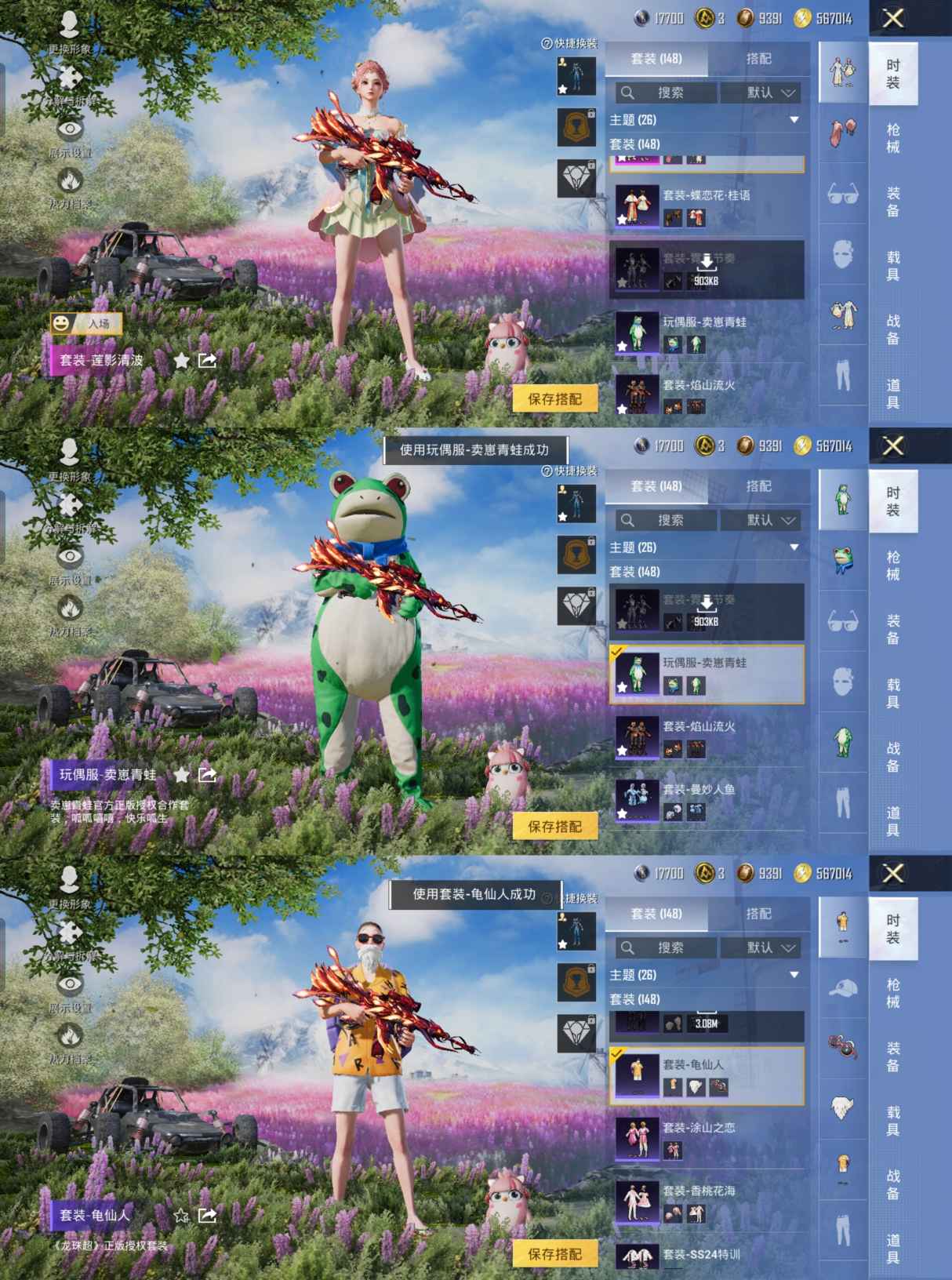 HPCMW3442848和平精英账号详情图4