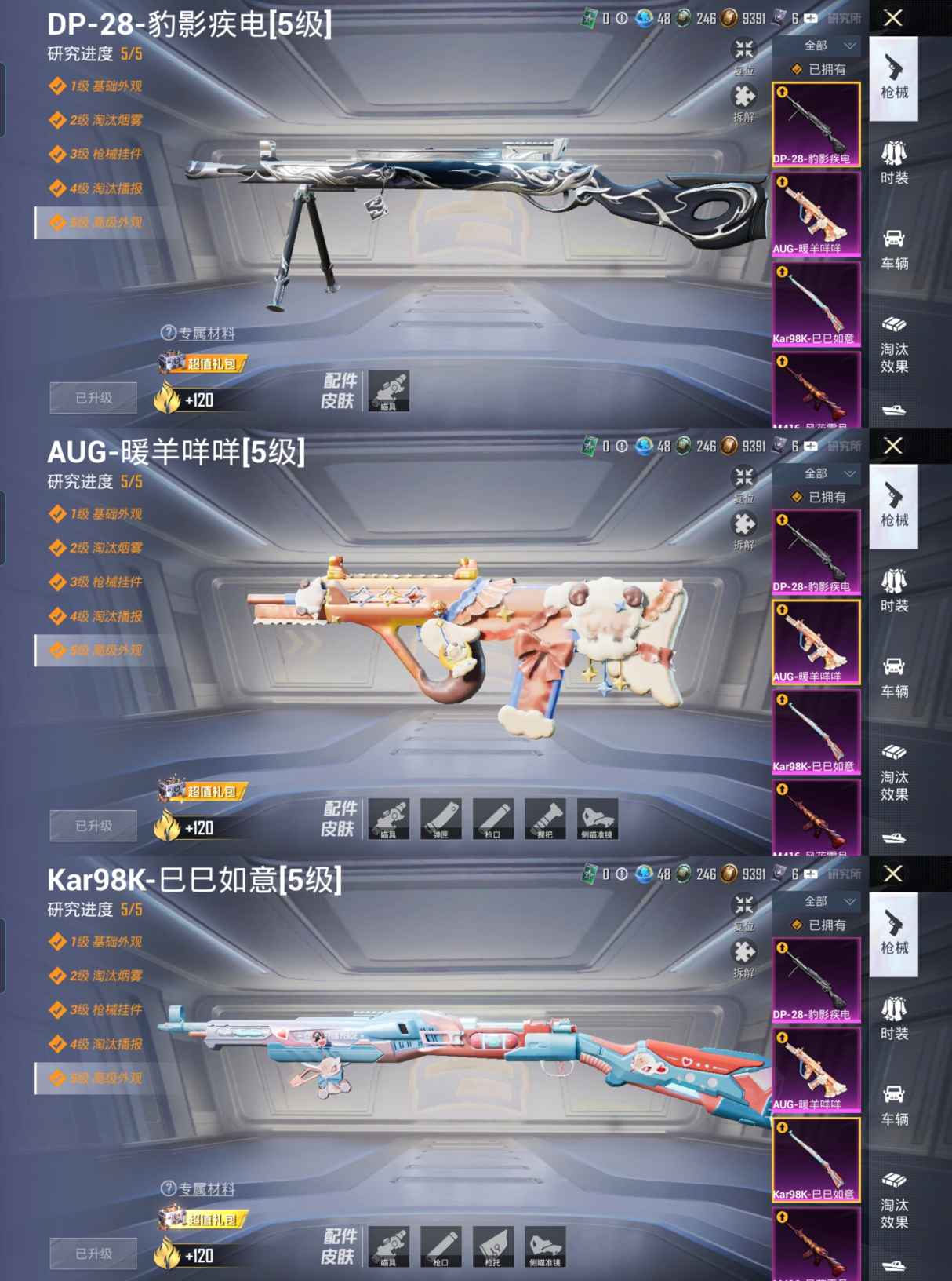 HPCMW3442848和平精英账号详情图6