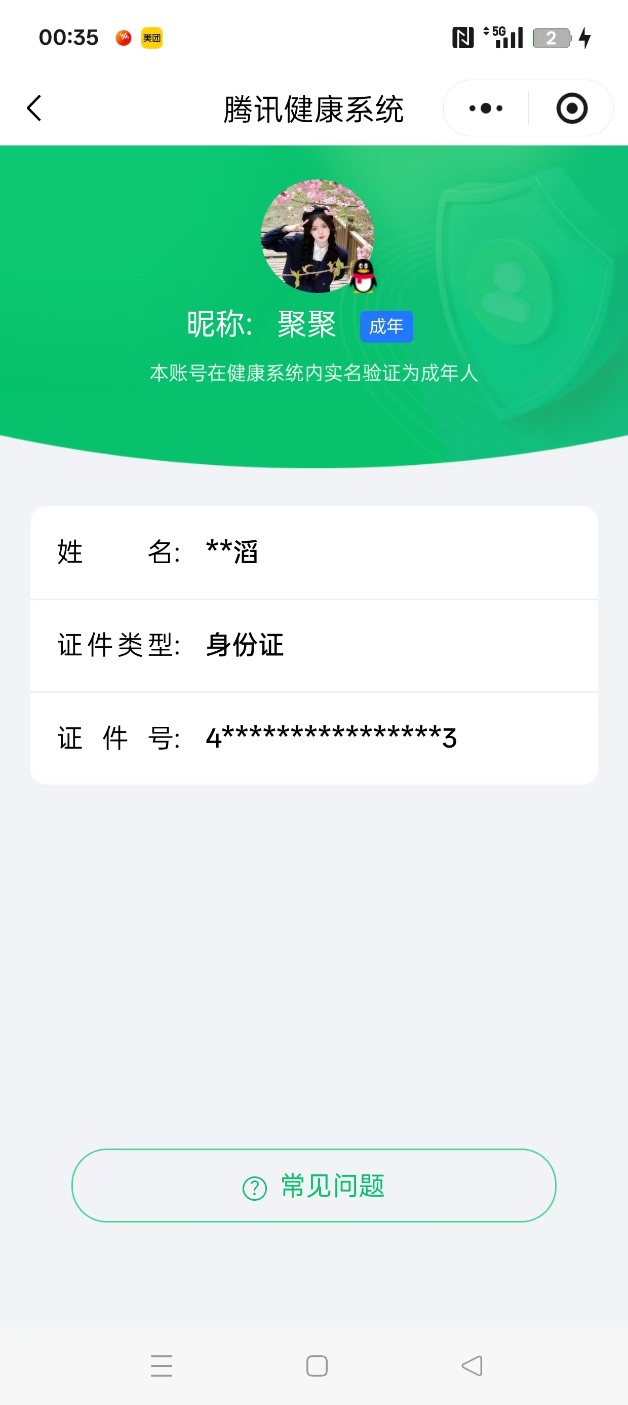 HPCMW3442848和平精英账号详情图8