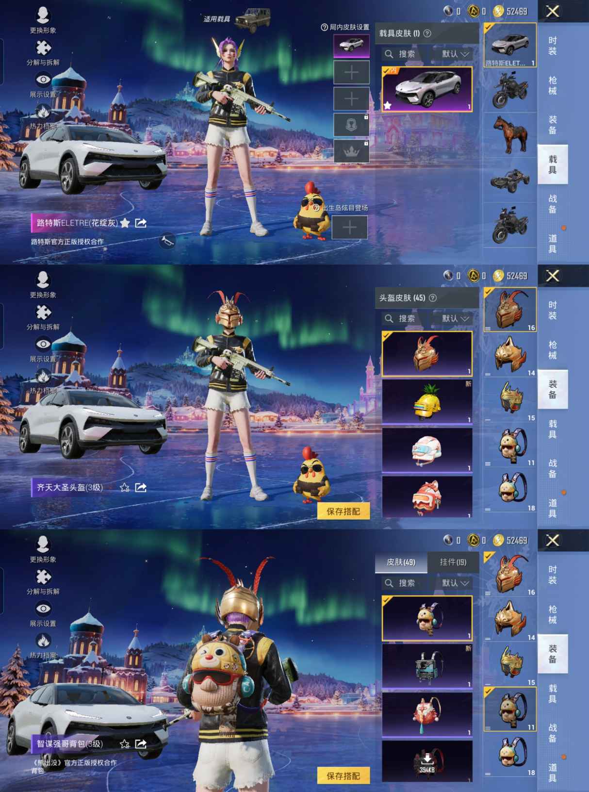 HPCMW3442836和平精英账号详情图3